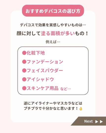 みぃ¦知識0から垢抜けるメイク術 on LIPS 「分からないことがあればコメントしてね👌🏻´-デパコスってなん..」(6枚目)