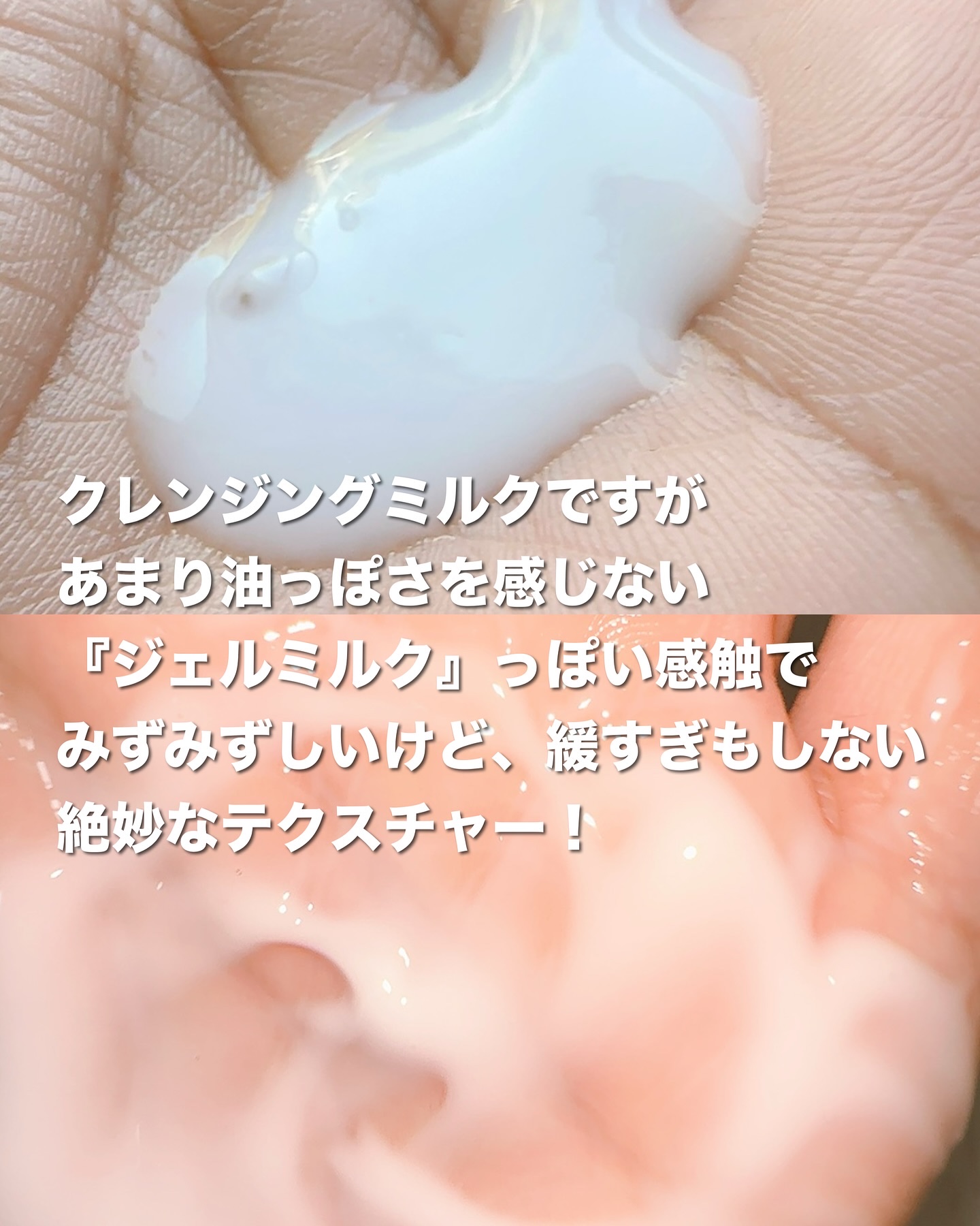 メイク落としミルク/カウブランド無添加/ミルククレンジングを使ったクチコミ（3枚目）