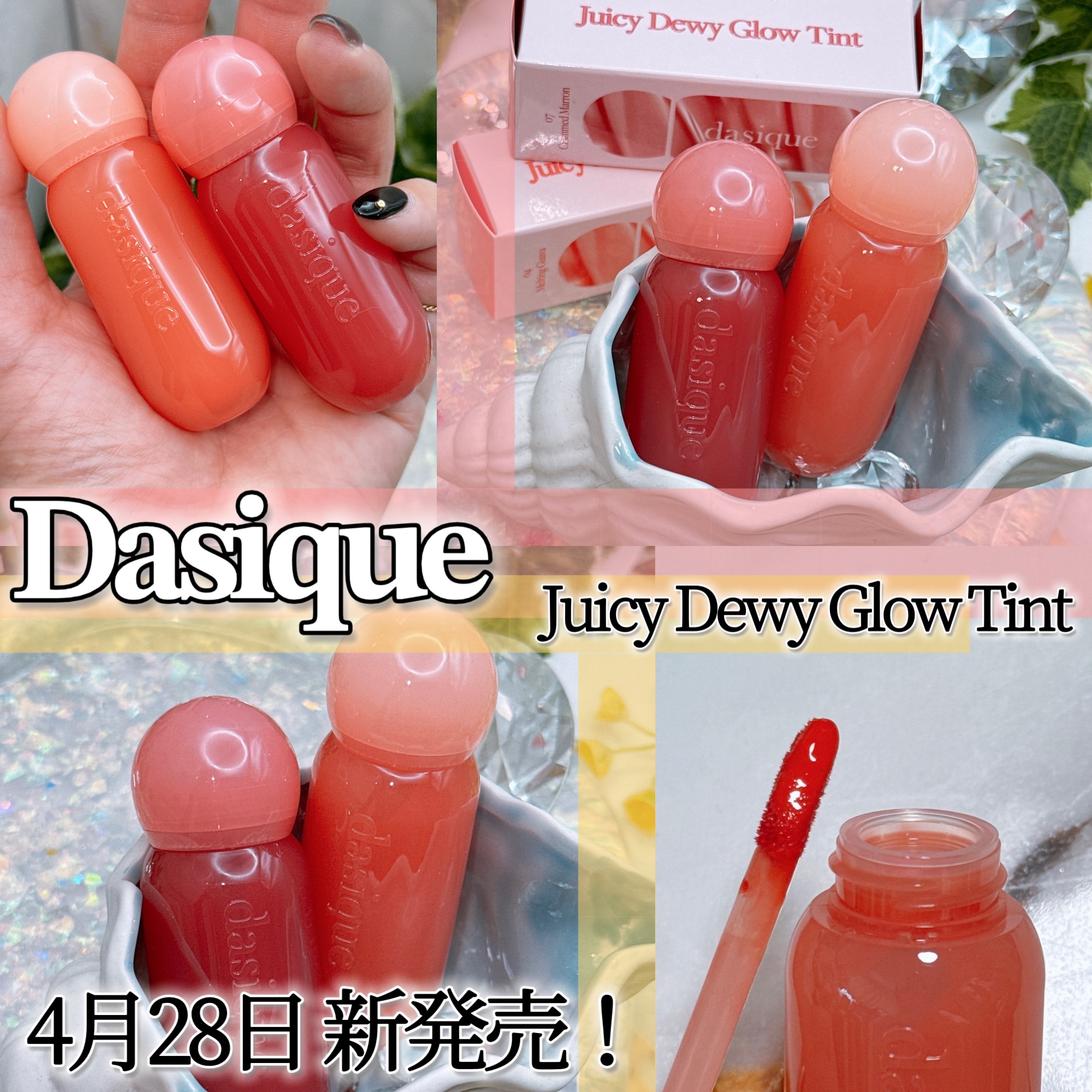 ジューシーデューイグロウティント 04 メルティンググアバ/dasique/リップティントを使ったクチコミ（1枚目）