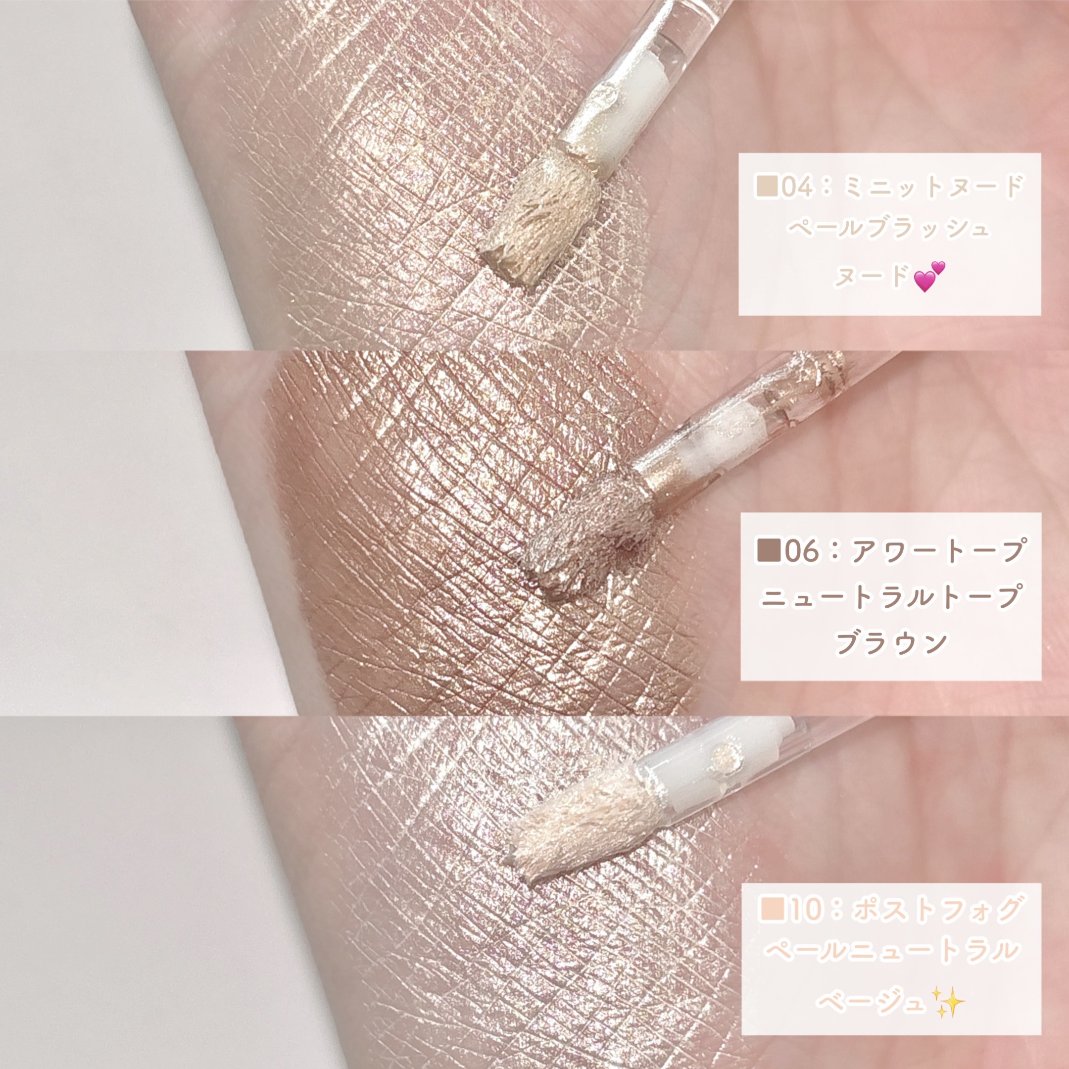 ウィンク アイ シマー ライト/Javin De Seoul/リキッドアイシャドウを使ったクチコミ（3枚目）