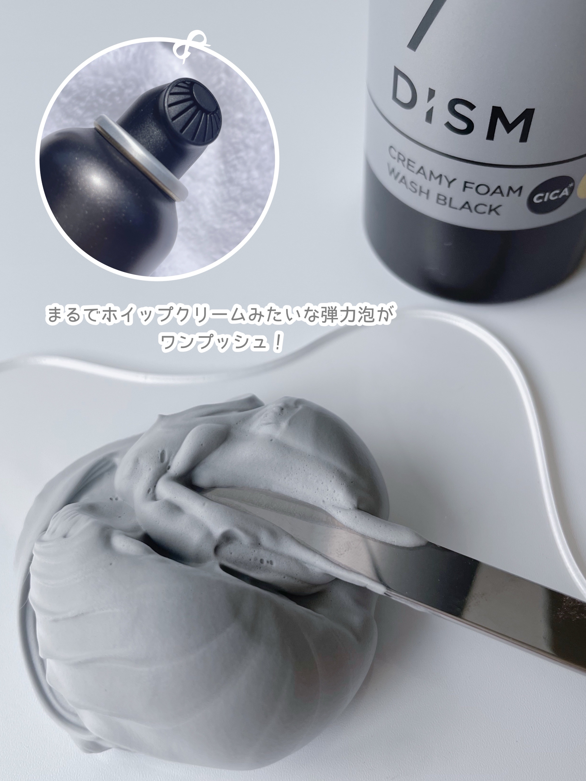 ディズム クリーミーフォームウォッシュ ブラック/DISM/泡洗顔を使ったクチコミ（3枚目）