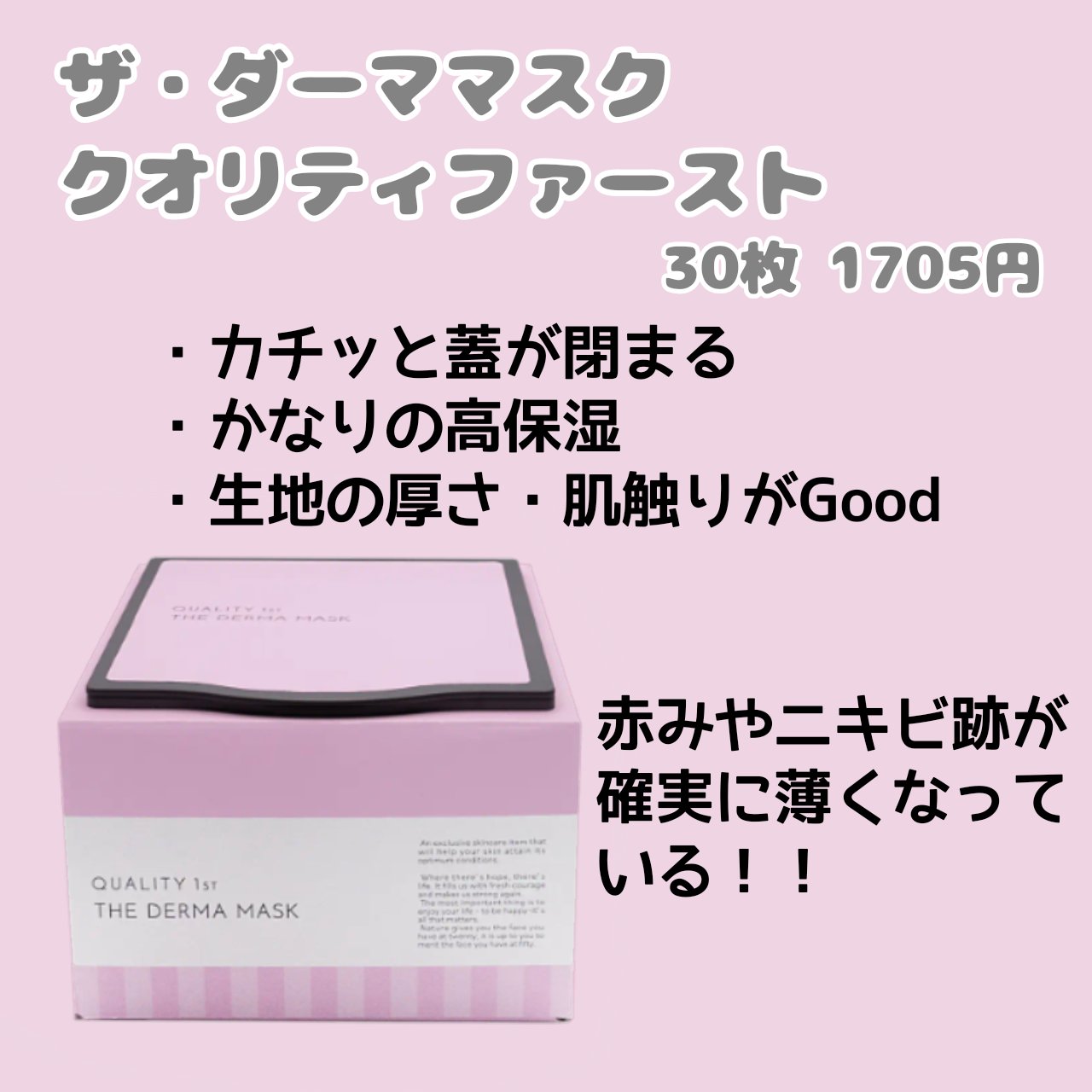 あなたはどっち派？ルルルン・クオリティファーストのシートマスク