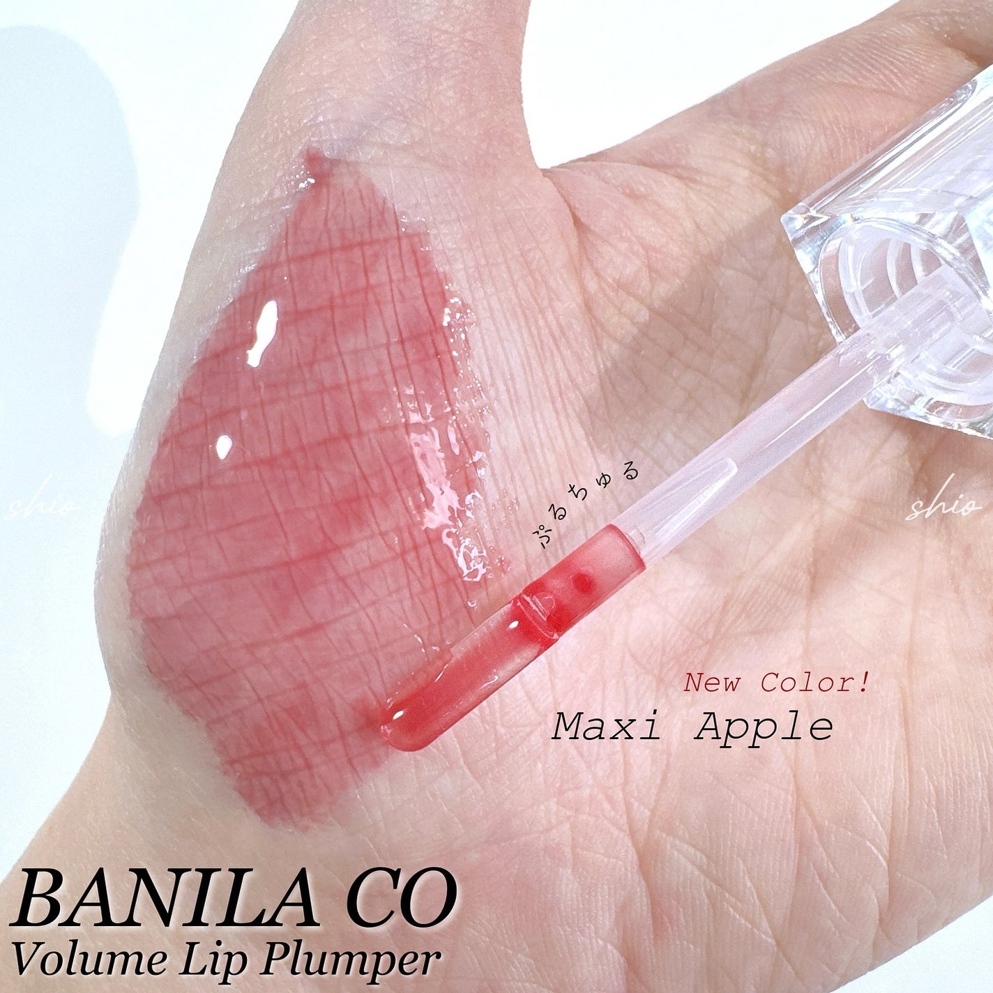 ボリュームリッププランパー/BANILA CO/リッププランパーを使ったクチコミ(3枚目)