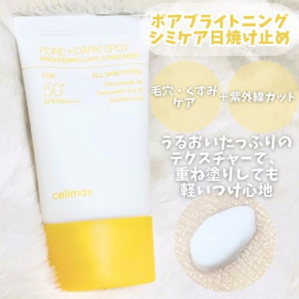 ポア ブライトニング シミケアセラム/celimax/美容液を使ったクチコミ(5枚目)