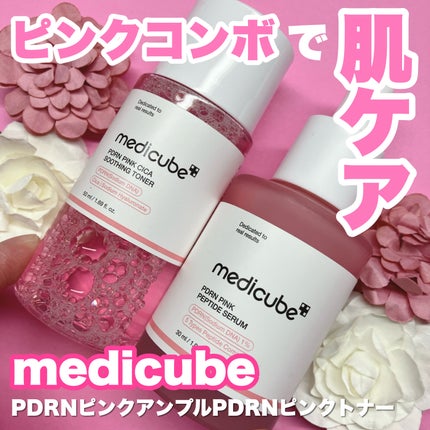 PDRN ピンクスージングトナー/MEDICUBE/化粧水を使ったクチコミ(1枚目)