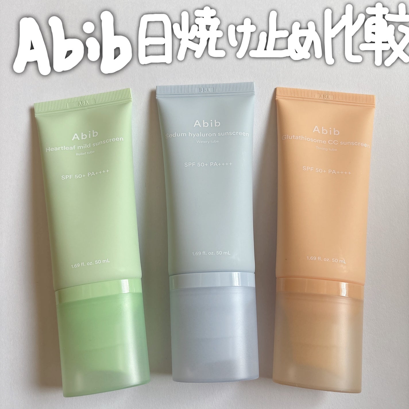 グルタチオンソームCCサンクリームトーニングチューブ/Abib /CCクリームを使ったクチコミ(1枚目)