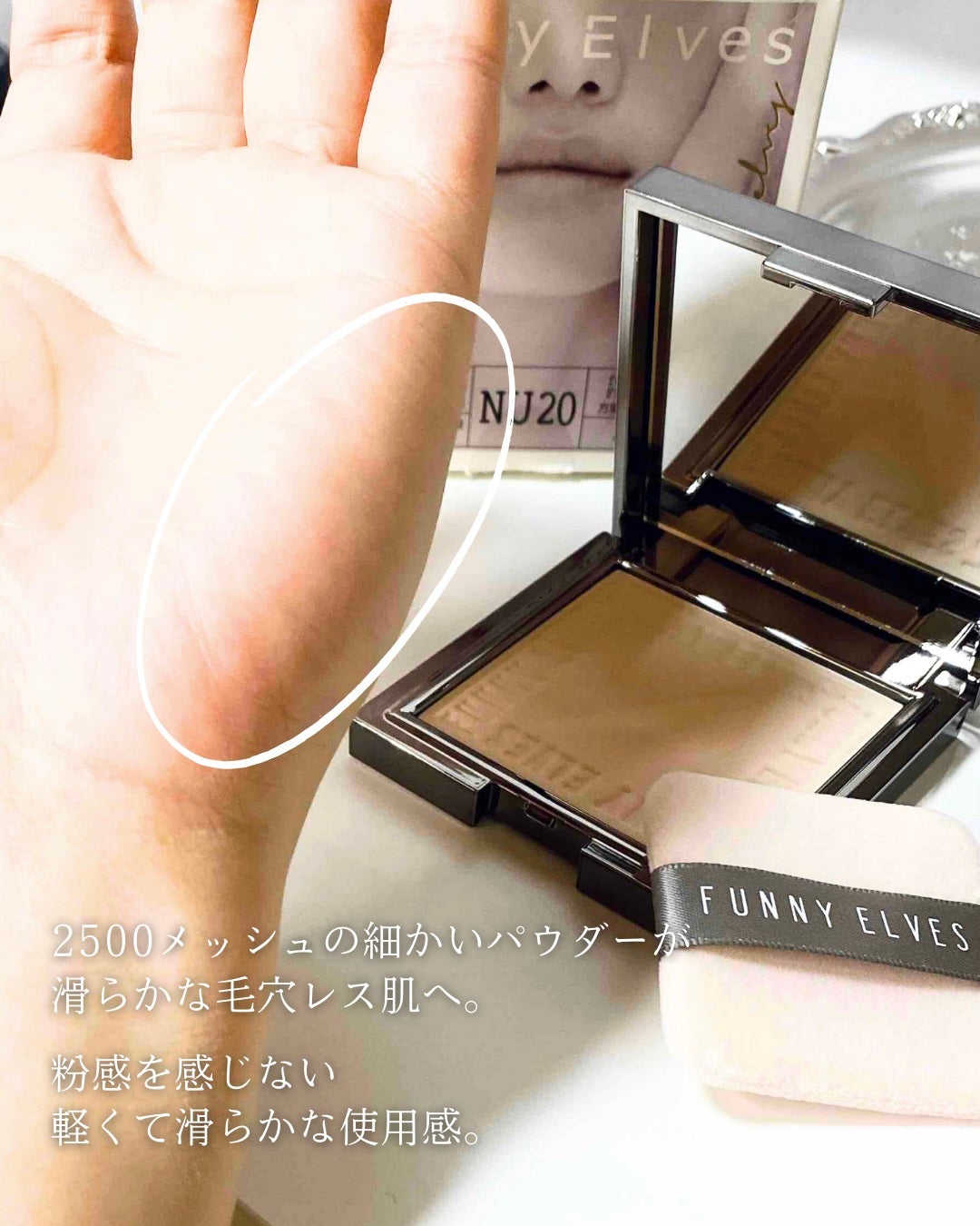 ソフトマットプレストパウダー/FUNNY ELVES方里/プレストパウダーを使ったクチコミ(2枚目)