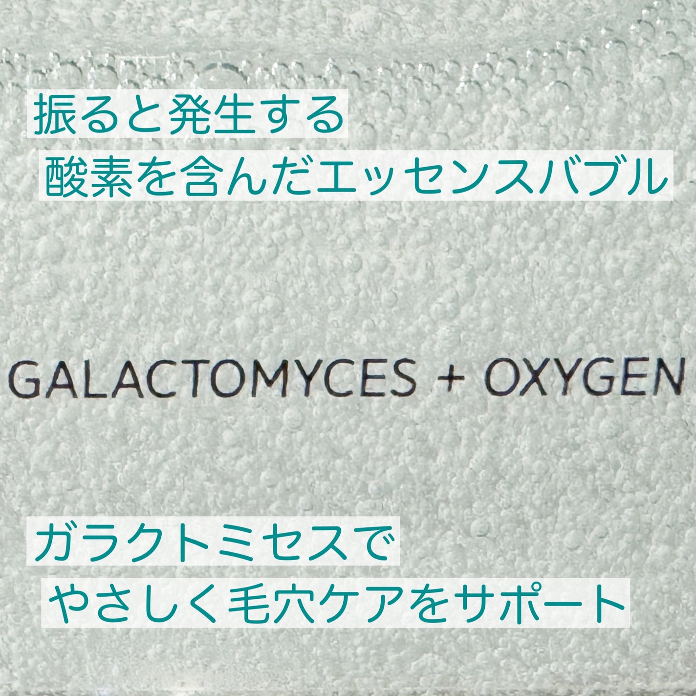 サミュ ガラクトポア オーツートナー/SAM'U/化粧水を使ったクチコミ(8枚目)