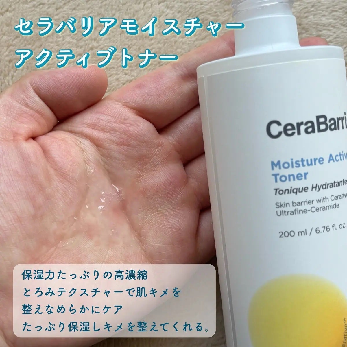 セラバリア モイスチャーアクティブ トナー /HOLIKA HOLIKA/化粧水を使ったクチコミ(2枚目)