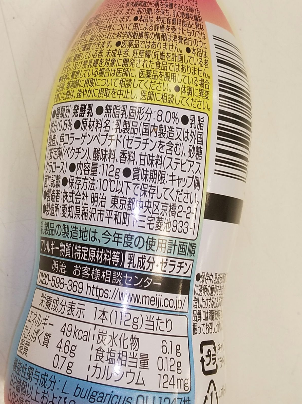 明治Wのスキンケアヨーグルト/明治/飲むヨーグルトを使ったクチコミ(2枚目)