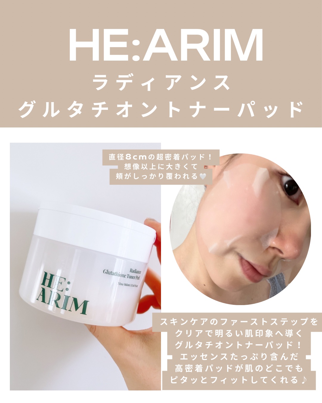 ヘアリムラディアンス グルタチオントナーパッド/HEARIM/トナーパッドを使ったクチコミ（2枚目）