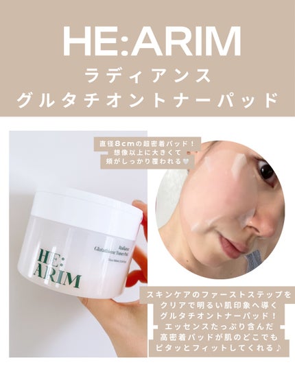 ヘアリムラディアンス グルタチオントナーパッド/HEARIM/トナーパッドを使ったクチコミ(2枚目)