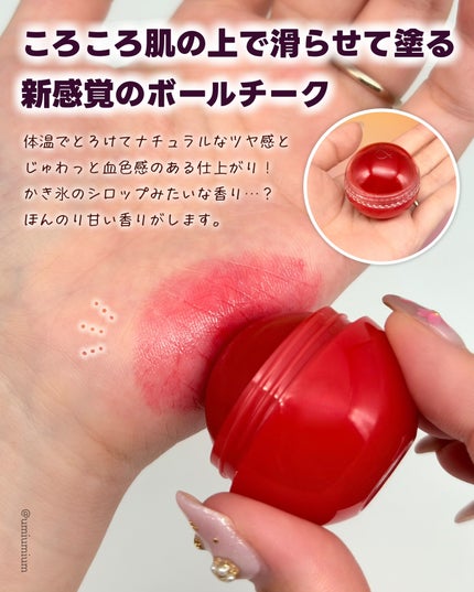 ジューシーロールチーク/rom&nd/ジェル・クリームチークを使ったクチコミ(3枚目)