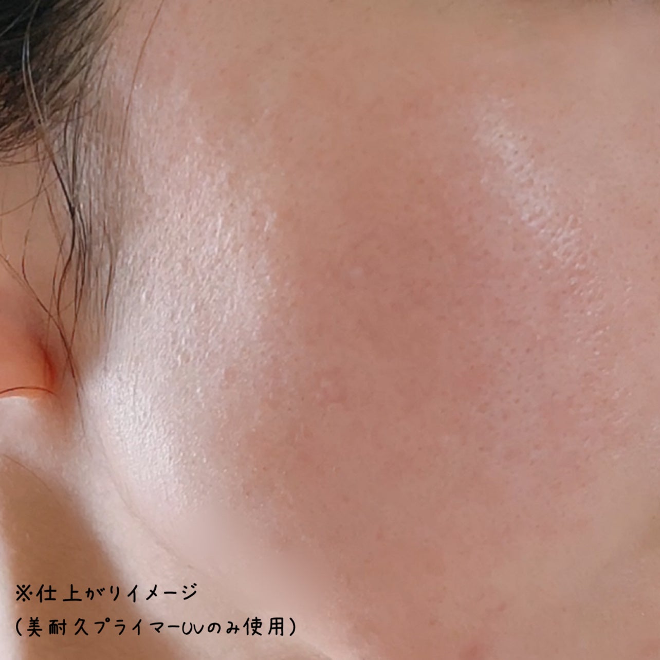 アリィー クロノビューティ ラスティングプライマーUV/アリィー/日焼け止めジェルを使ったクチコミ(4枚目)