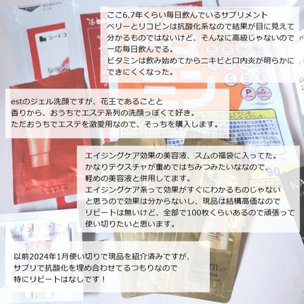 プレシャス ジェルパック/EKATO./シートマスク・パックを使ったクチコミ(3枚目)