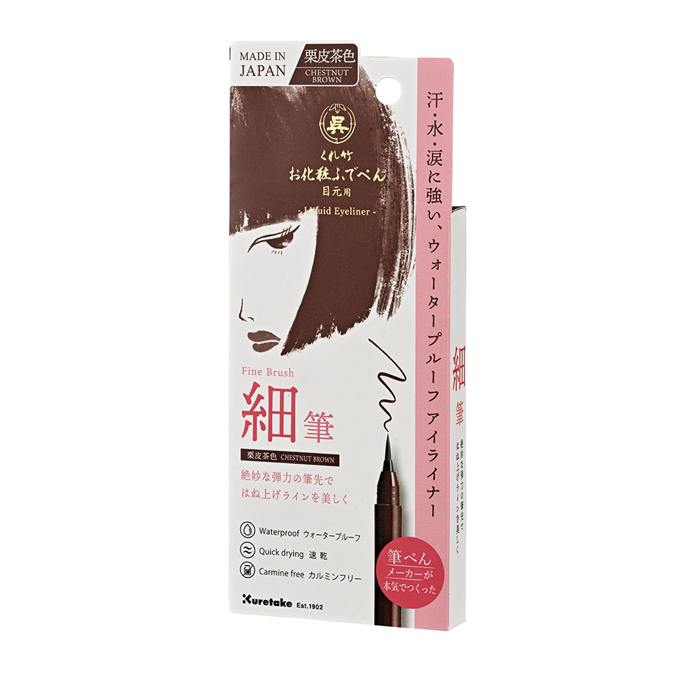 お化粧ふでぺん 目元用 細筆 栗皮茶色
