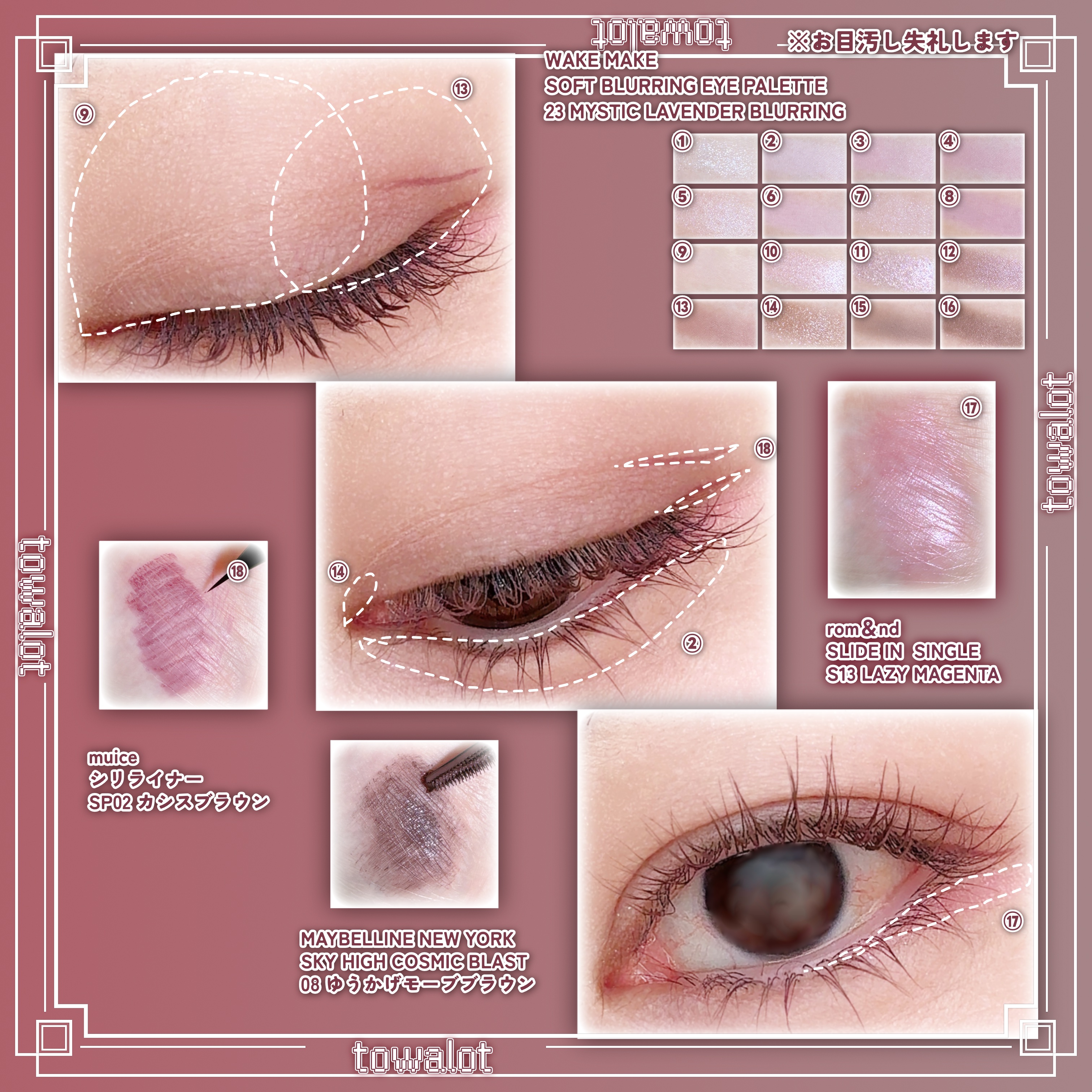 ソフトブラーリングアイパレット/wakemake/アイシャドウパレットを使ったクチコミ（2枚目）