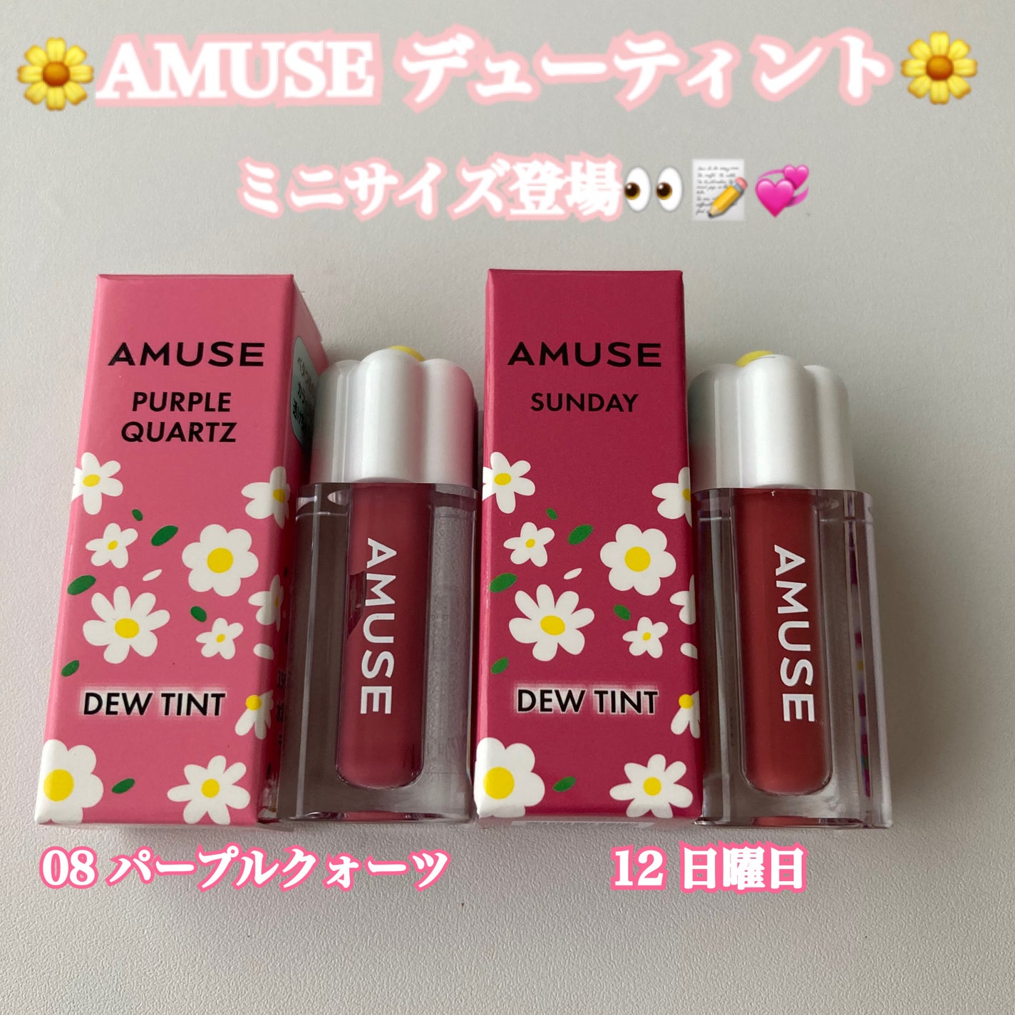 デューティント/AMUSE/リップティントを使ったクチコミ(1枚目)