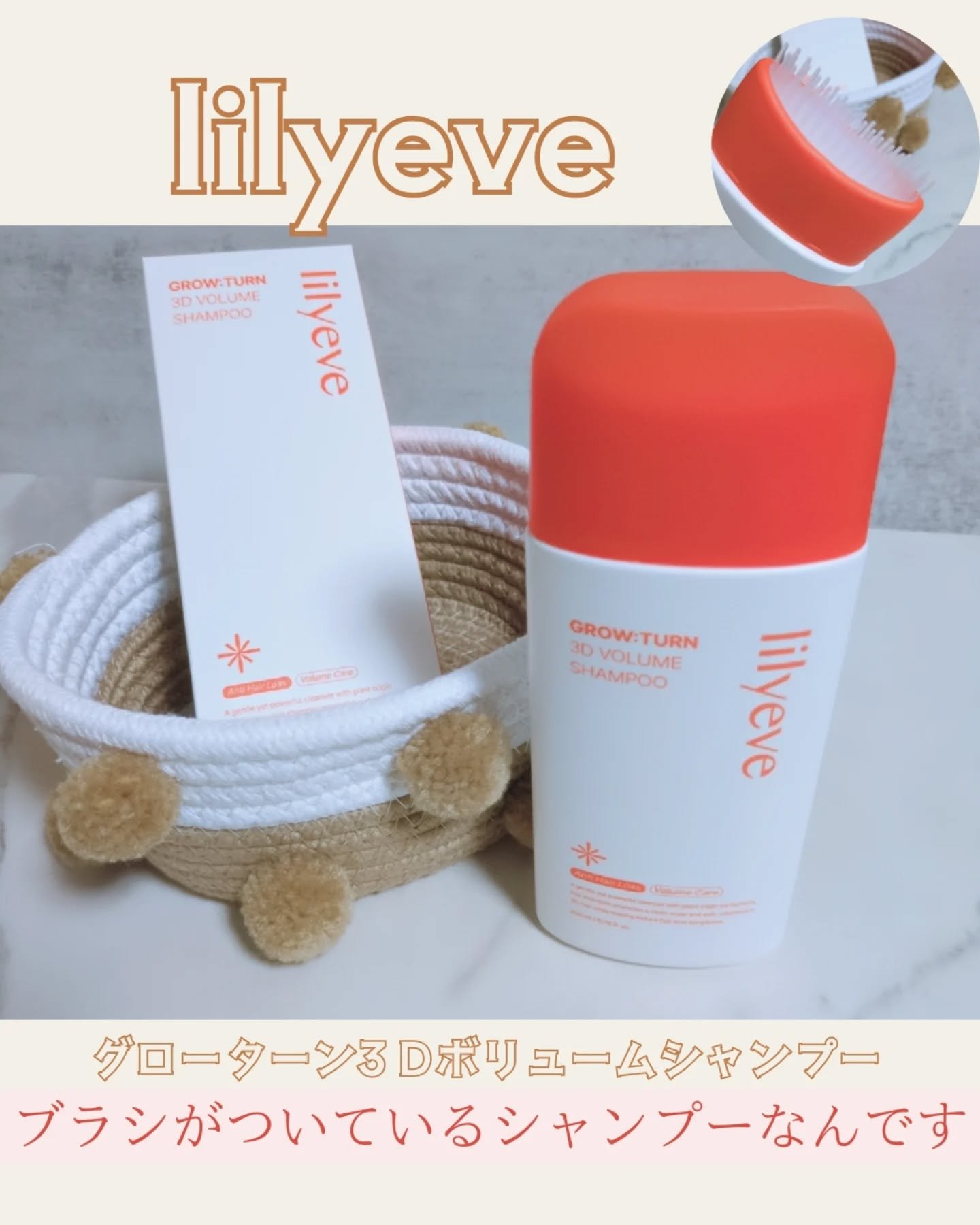 グローターン 3Dボリュームシャンプー/リリーイブ/市販シャンプーを使ったクチコミ（1枚目）