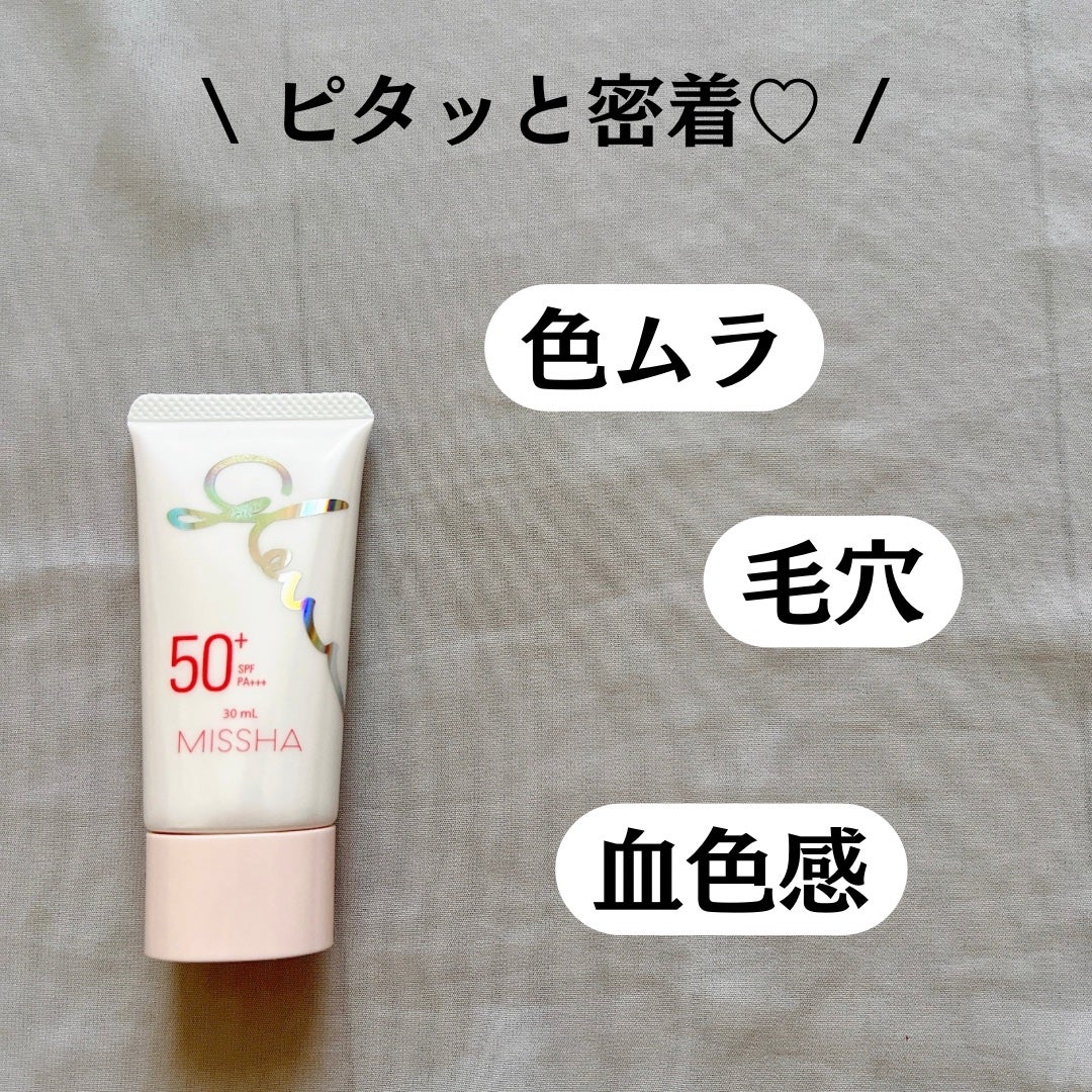 ミシャ グロウ UV トーンアップ プライマー/MISSHA/化粧下地を使ったクチコミ(3枚目)