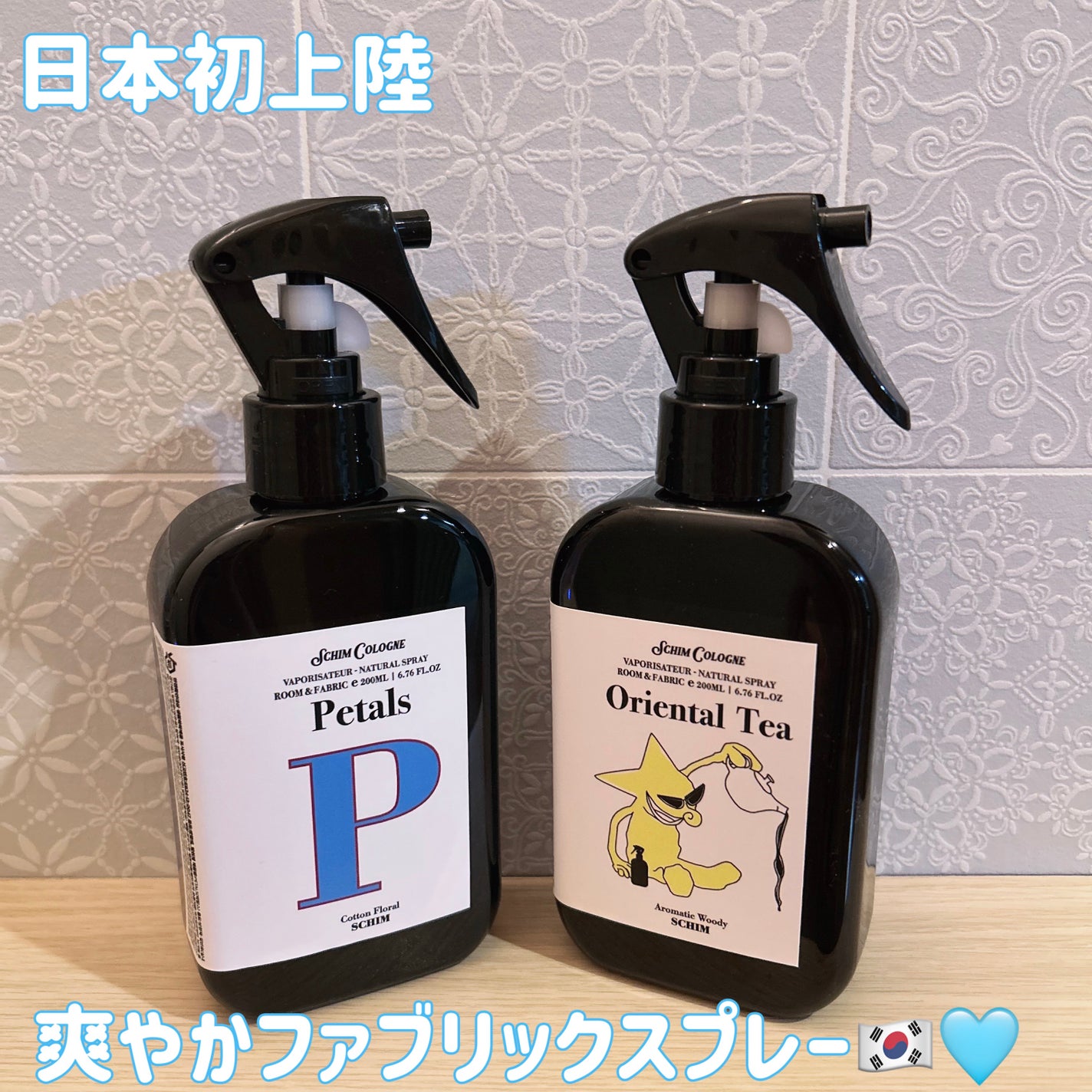 ルーム&ファブリックスプレー ORIENTAL TEA/SCHIM/ルームフレグランスを使ったクチコミ(1枚目)