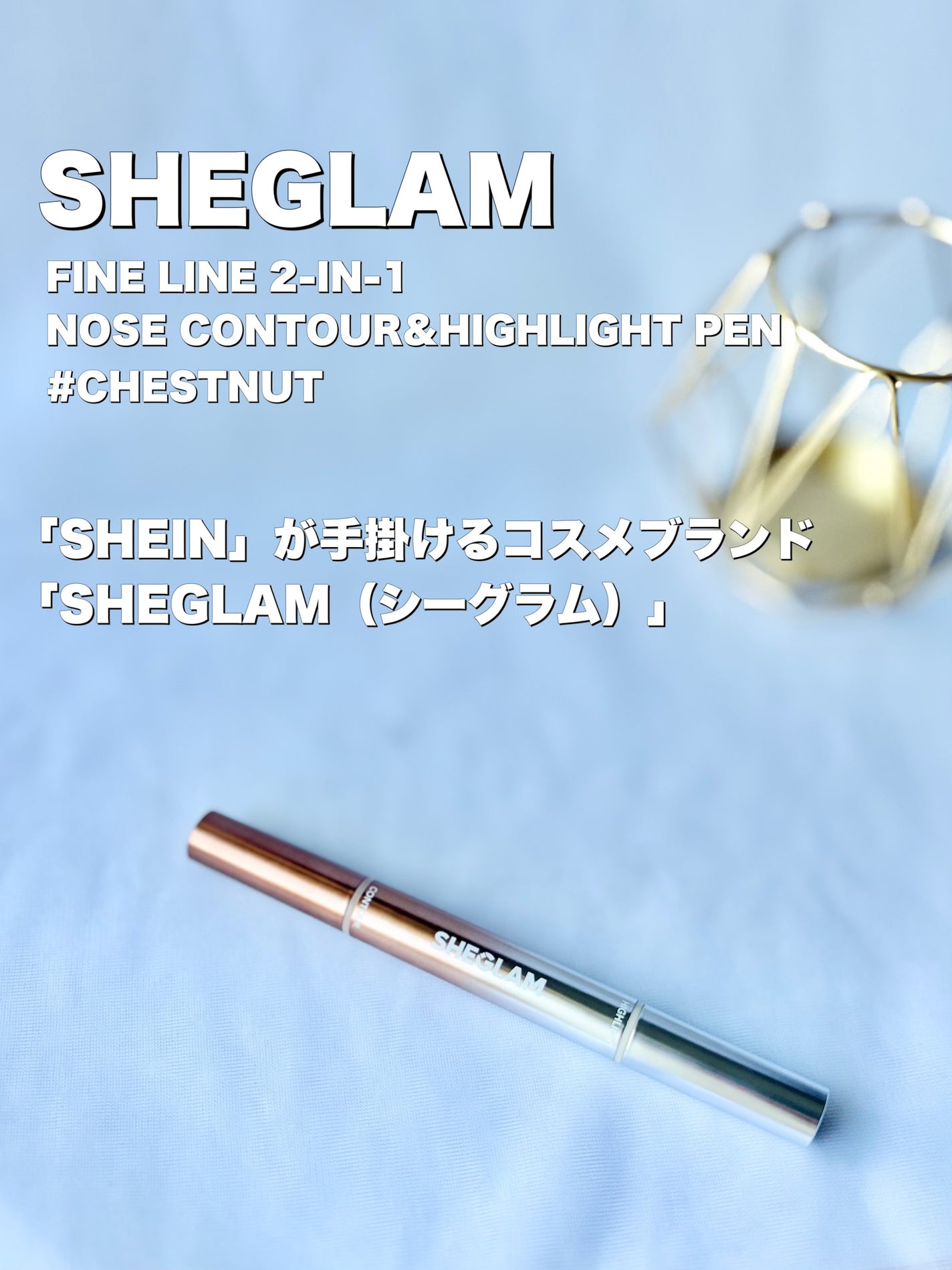 ファインライン 2-in-1 鼻輪郭 & ハイライト ペン/SHEGLAM/スティックハイライトを使ったクチコミ(2枚目)