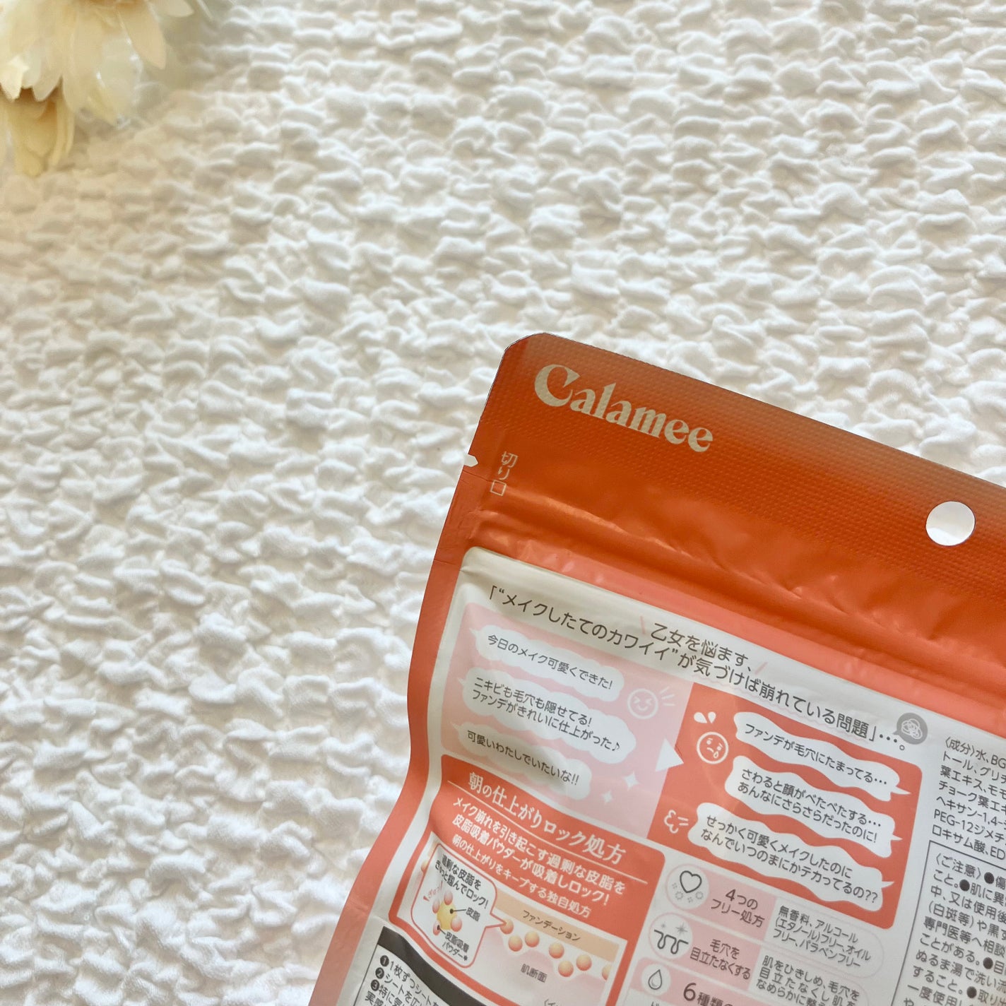 Calamee メイクキープスクエアパック/Calamee/シートマスク・パックを使ったクチコミ(2枚目)
