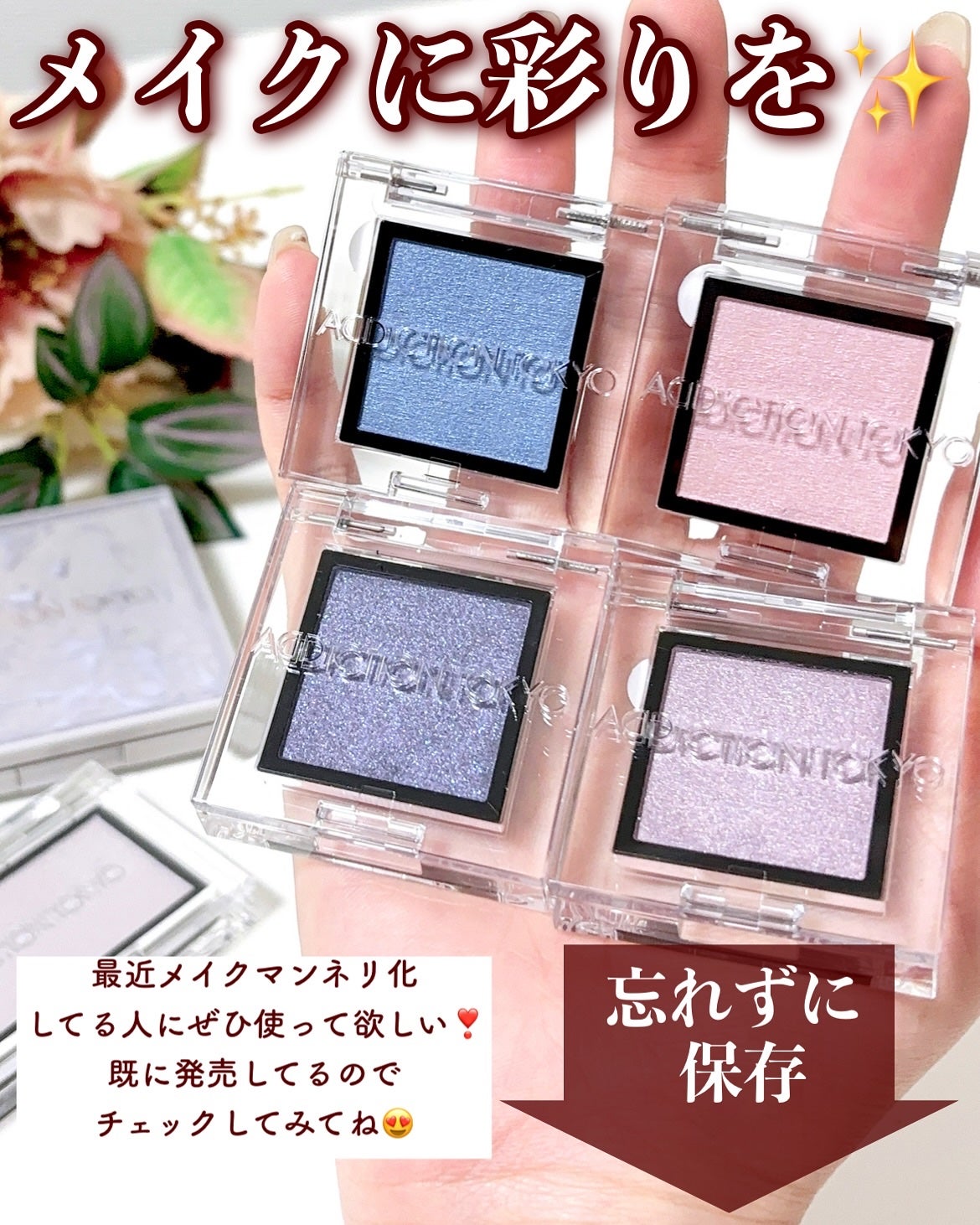 アディクション ザ アイシャドウ プリズム/ADDICTION/単色アイシャドウを使ったクチコミ(9枚目)