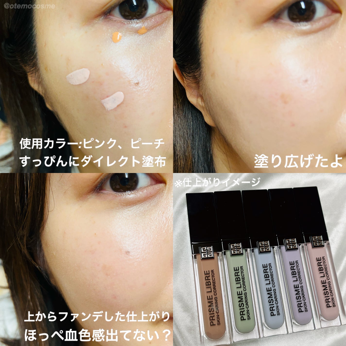 プリズム・リーブル・スキンケアリング・コレクター/GIVENCHY/化粧下地を使ったクチコミ(4枚目)