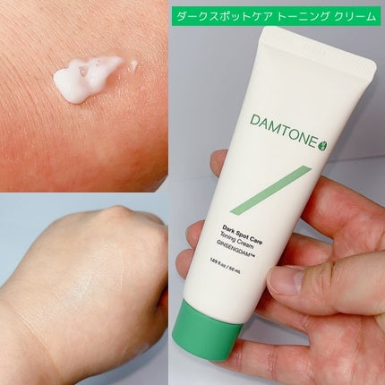 ダムトーン ポアトーンニングアキュエッセンス/ダムトーン/美容液を使ったクチコミ(5枚目)