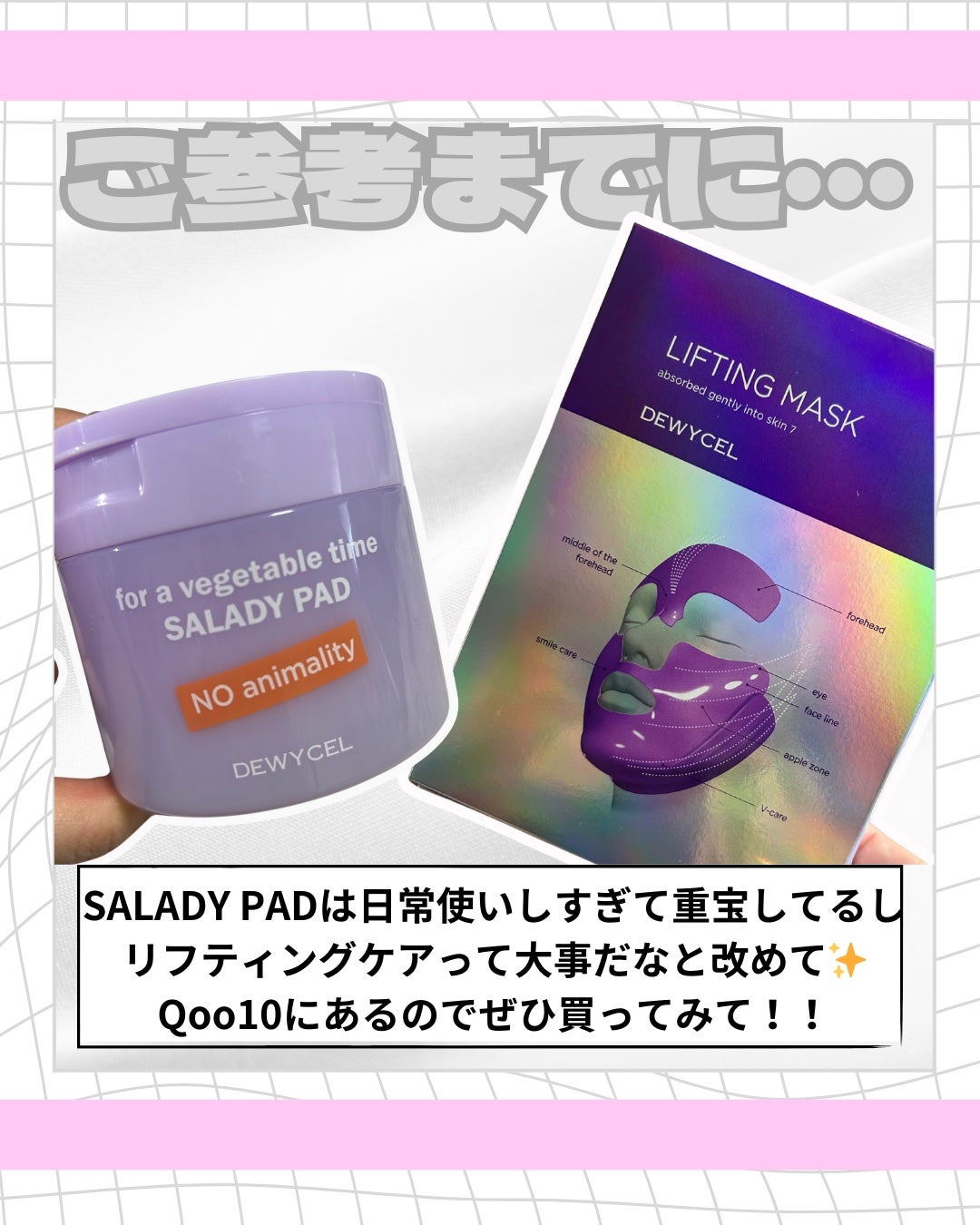 リフティングマスク/DEWYCEL/シートマスク・パックを使ったクチコミ(4枚目)