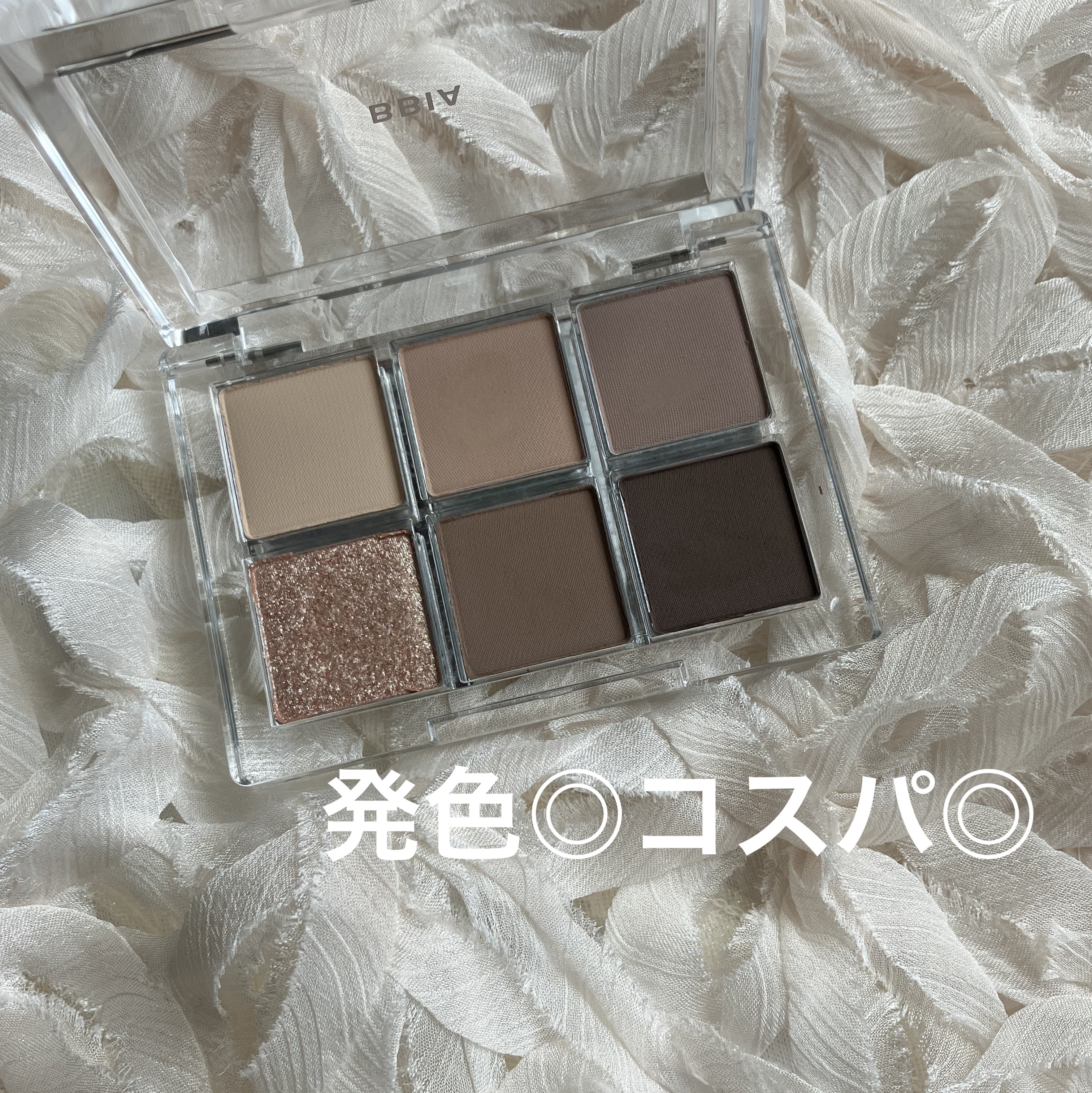 レディートゥーウェアアイパレット 07 ウォームベージュ/BBIA/アイシャドウパレットを使ったクチコミ（1枚目）