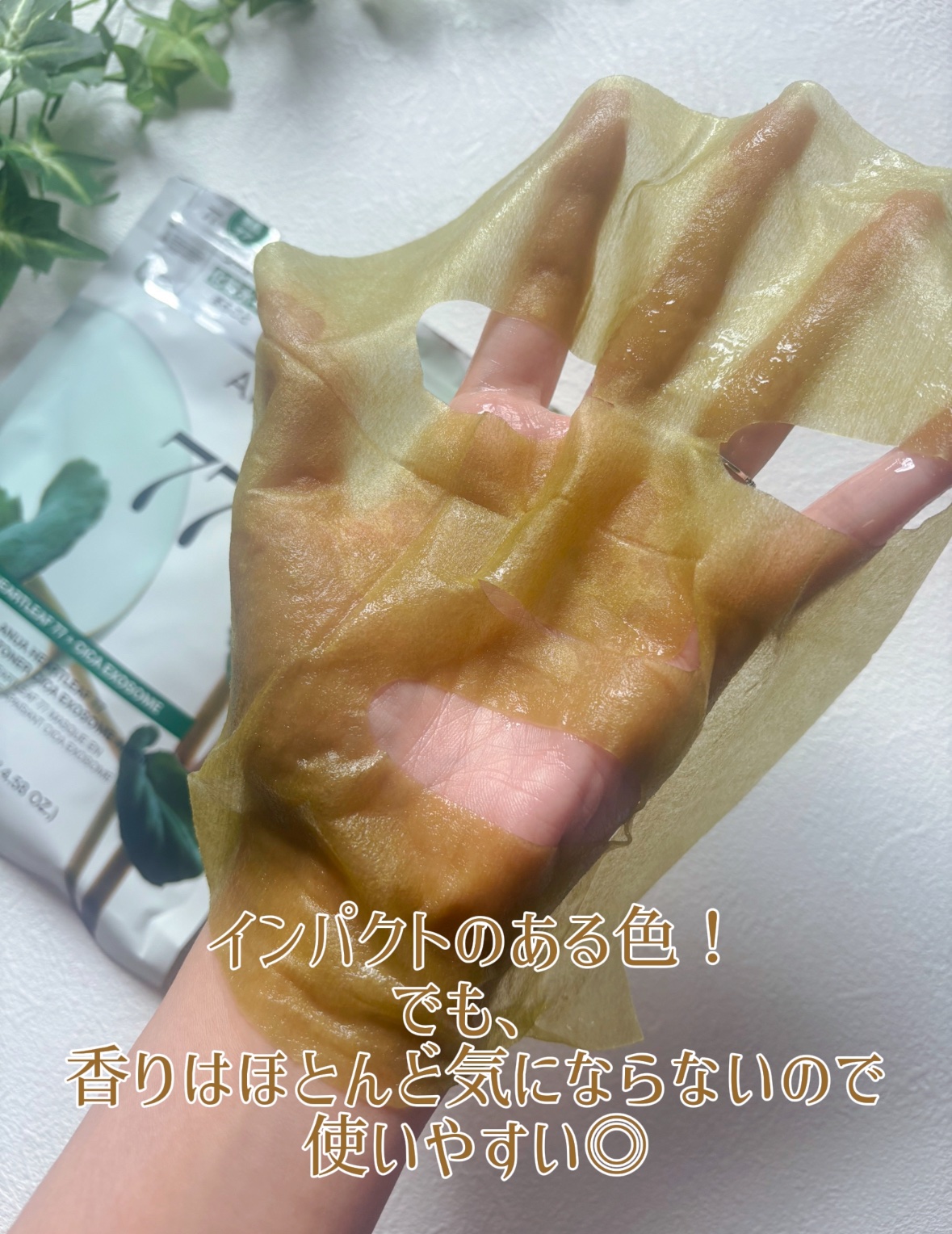 HEARTLEAF 77 SOOTHING TONER CICA EXOSOME MASK/Anua/シートマスク・パックを使ったクチコミ（3枚目）