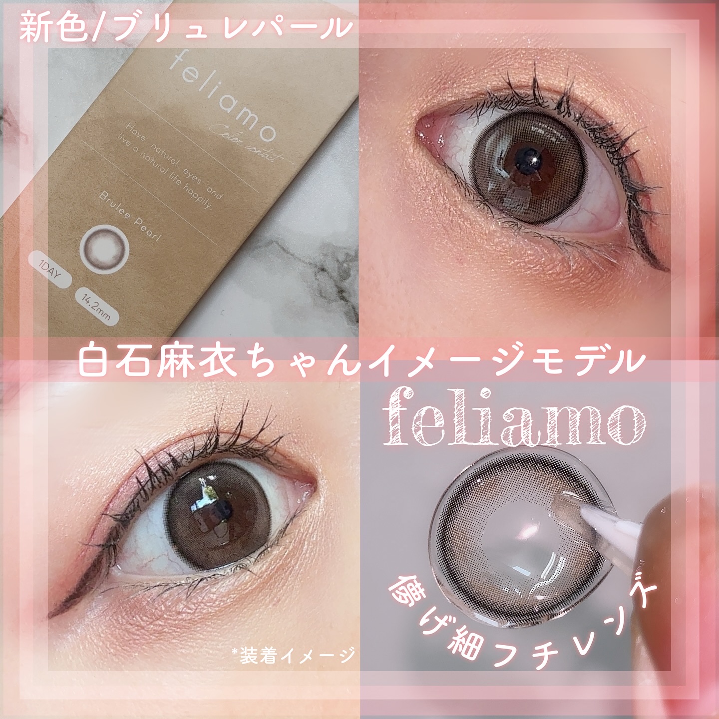 feliamo 1day ブリュレパール/feliamo/ワンデー（１DAY）カラコンを使ったクチコミ（1枚目）