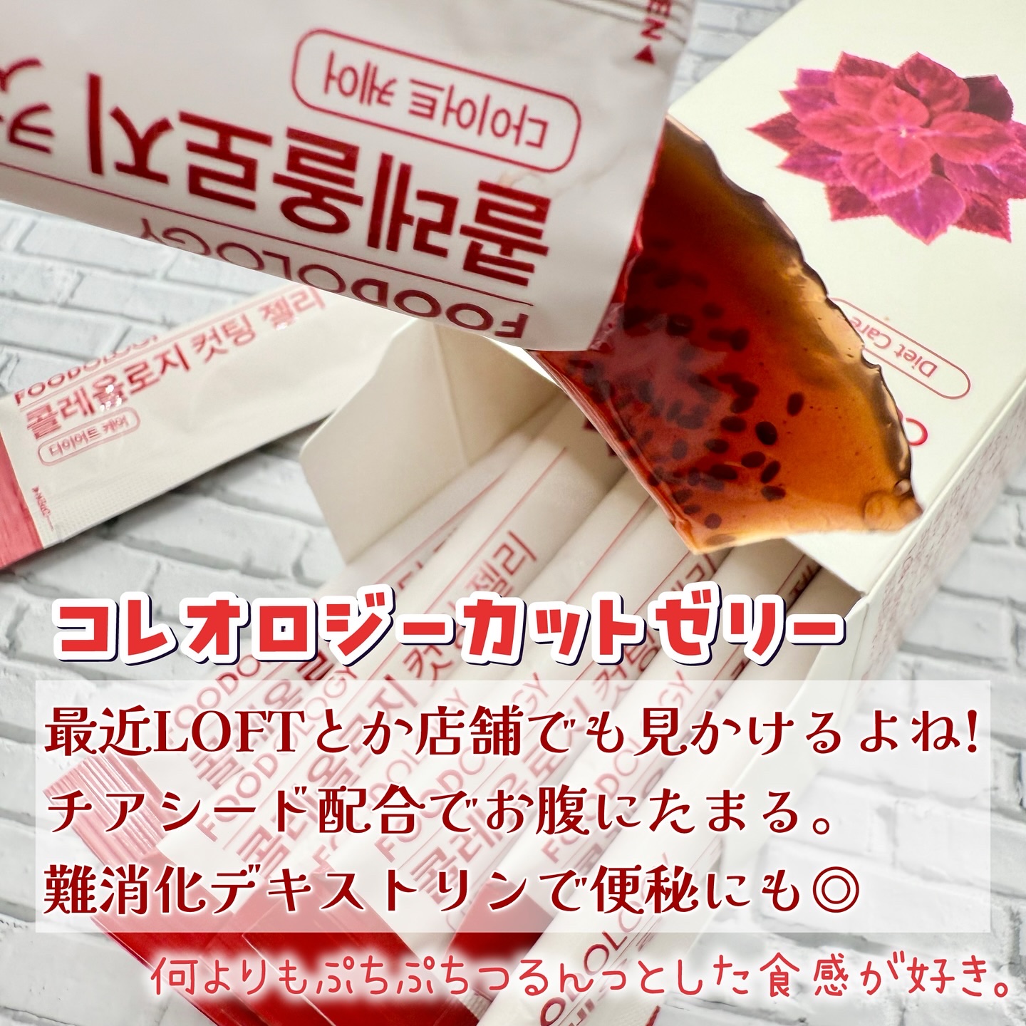 エネルギーブーム/FOODOLOGY/健康サプリメントを使ったクチコミ（2枚目）