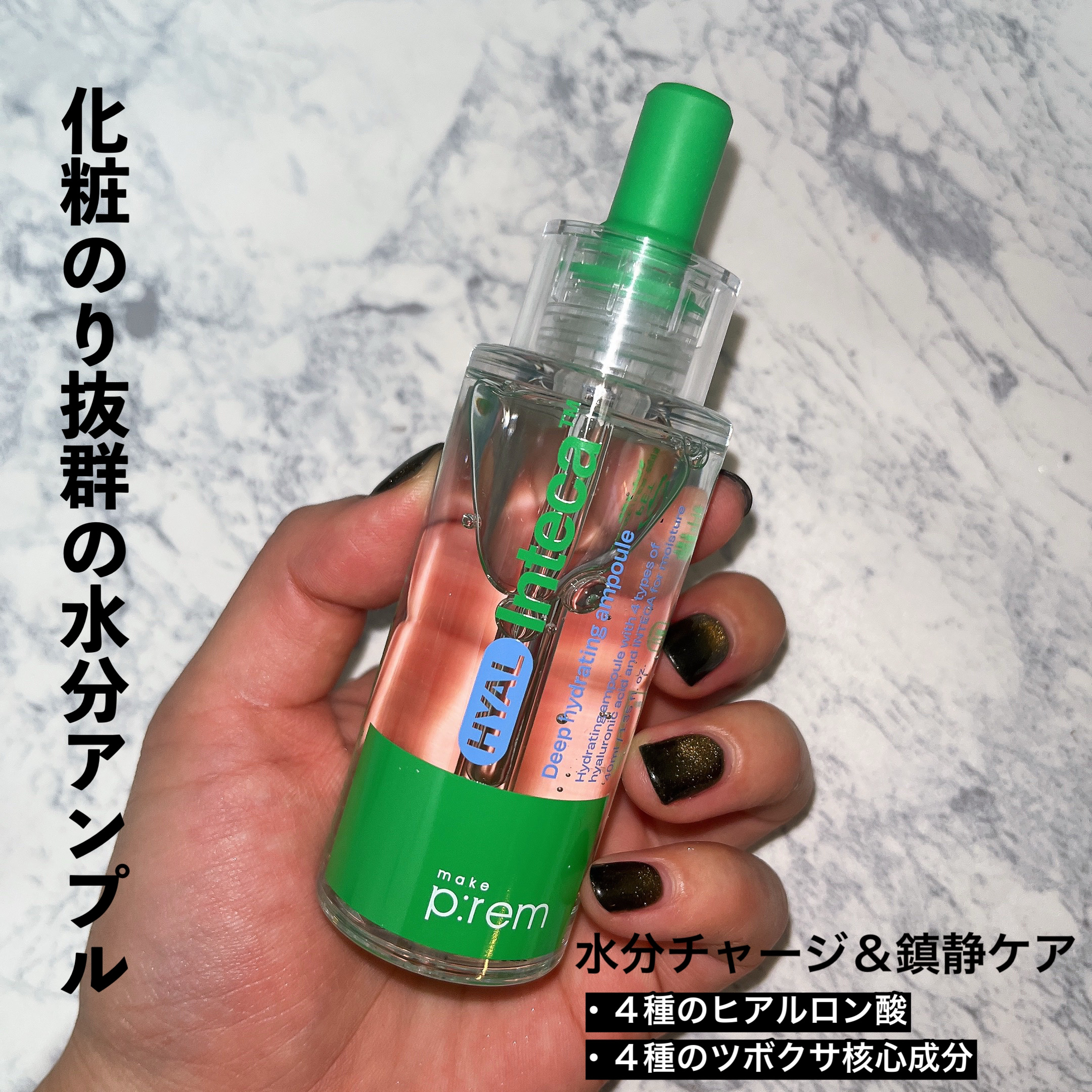 インテカ スージングクリーム/make prem/フェイスクリームを使ったクチコミ（2枚目）