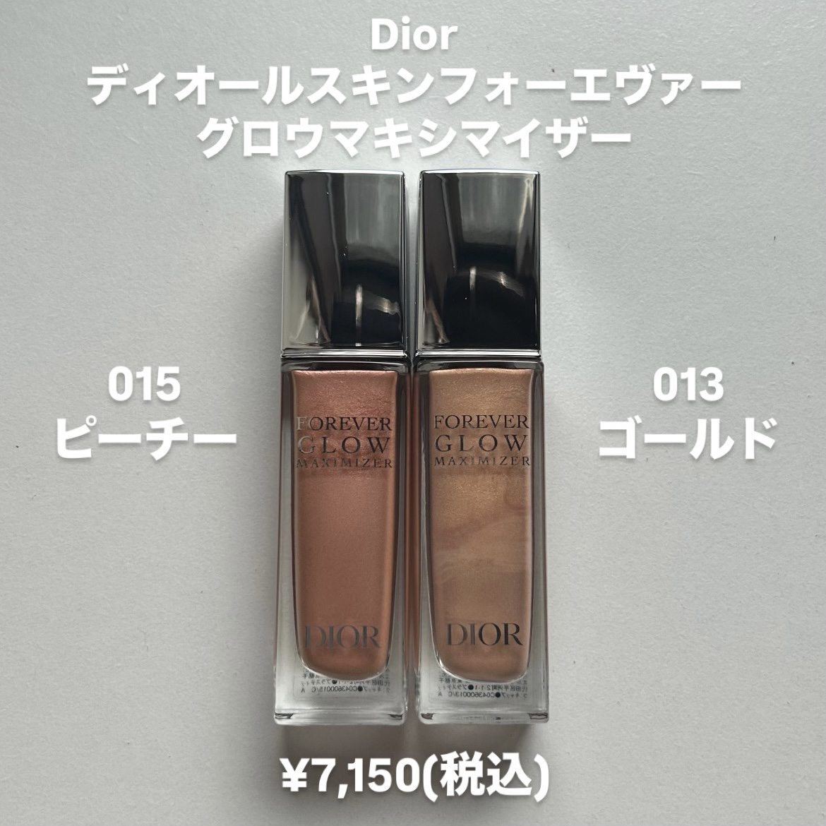 ディオールスキン フォーエヴァー グロウ マキシマイザー 013 ゴールド/Dior/ハイライトを使ったクチコミ（2枚目）