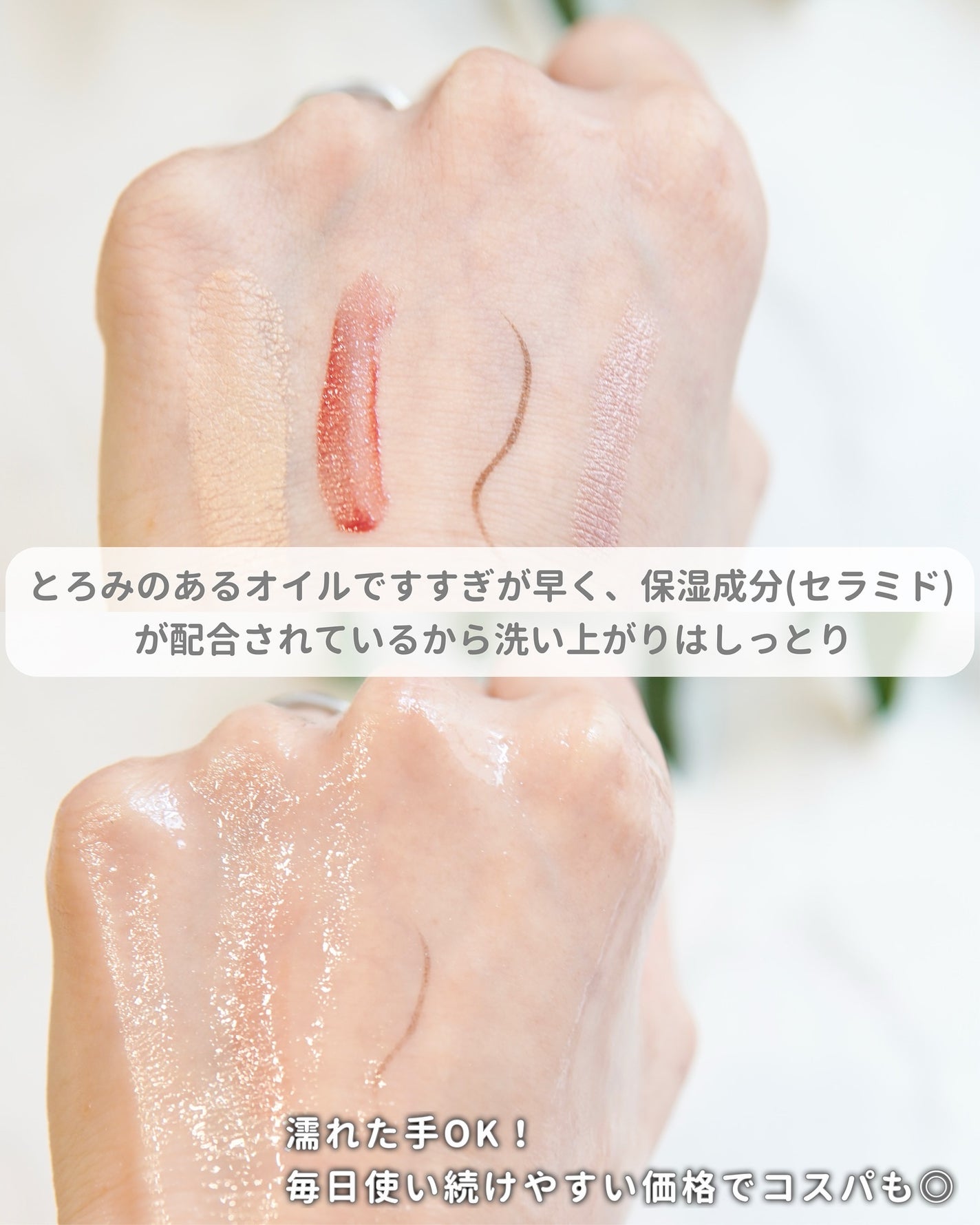 メイク落としオイル/カウブランド無添加/オイルクレンジングを使ったクチコミ(3枚目)