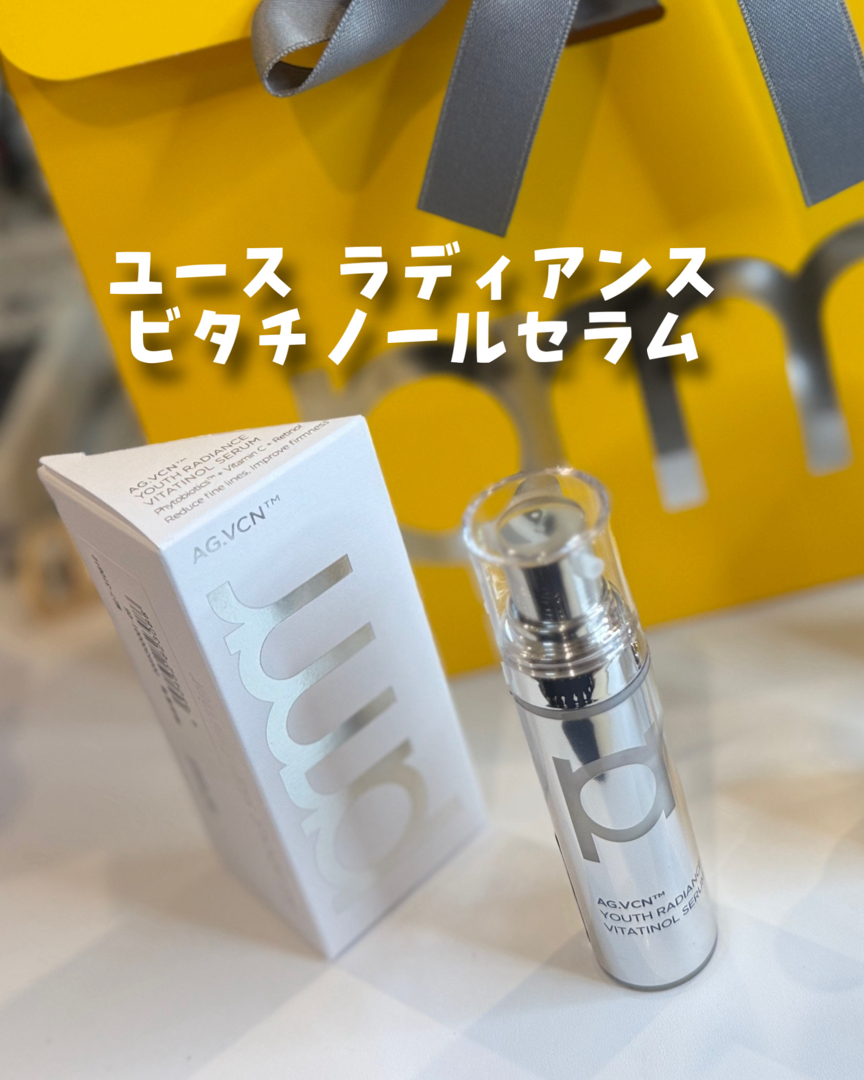 ユース ラディアンス ビタチノール セラム/primera/美容液を使ったクチコミ（2枚目）