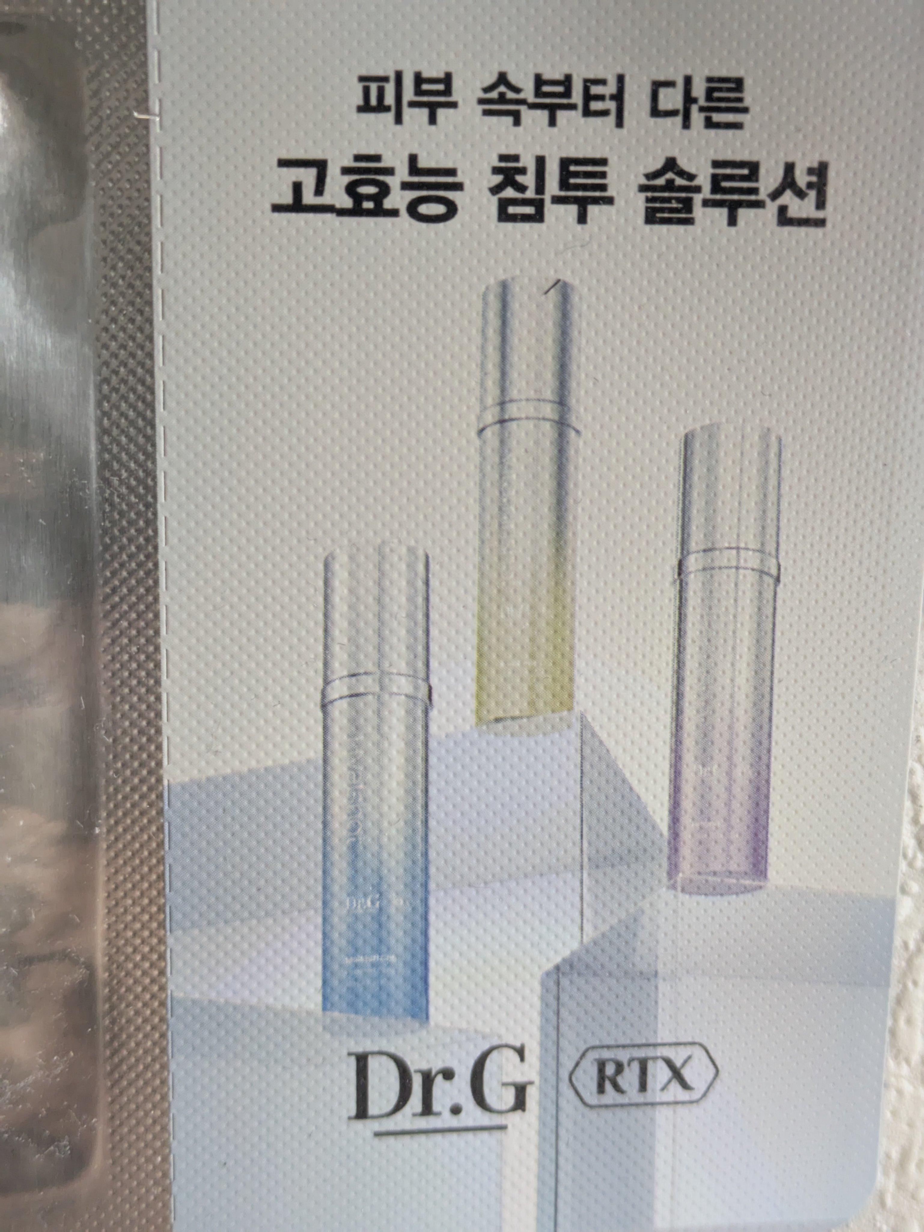 RTXセラム ビタミンショット/Dr.G/美容液を使ったクチコミ（3枚目）