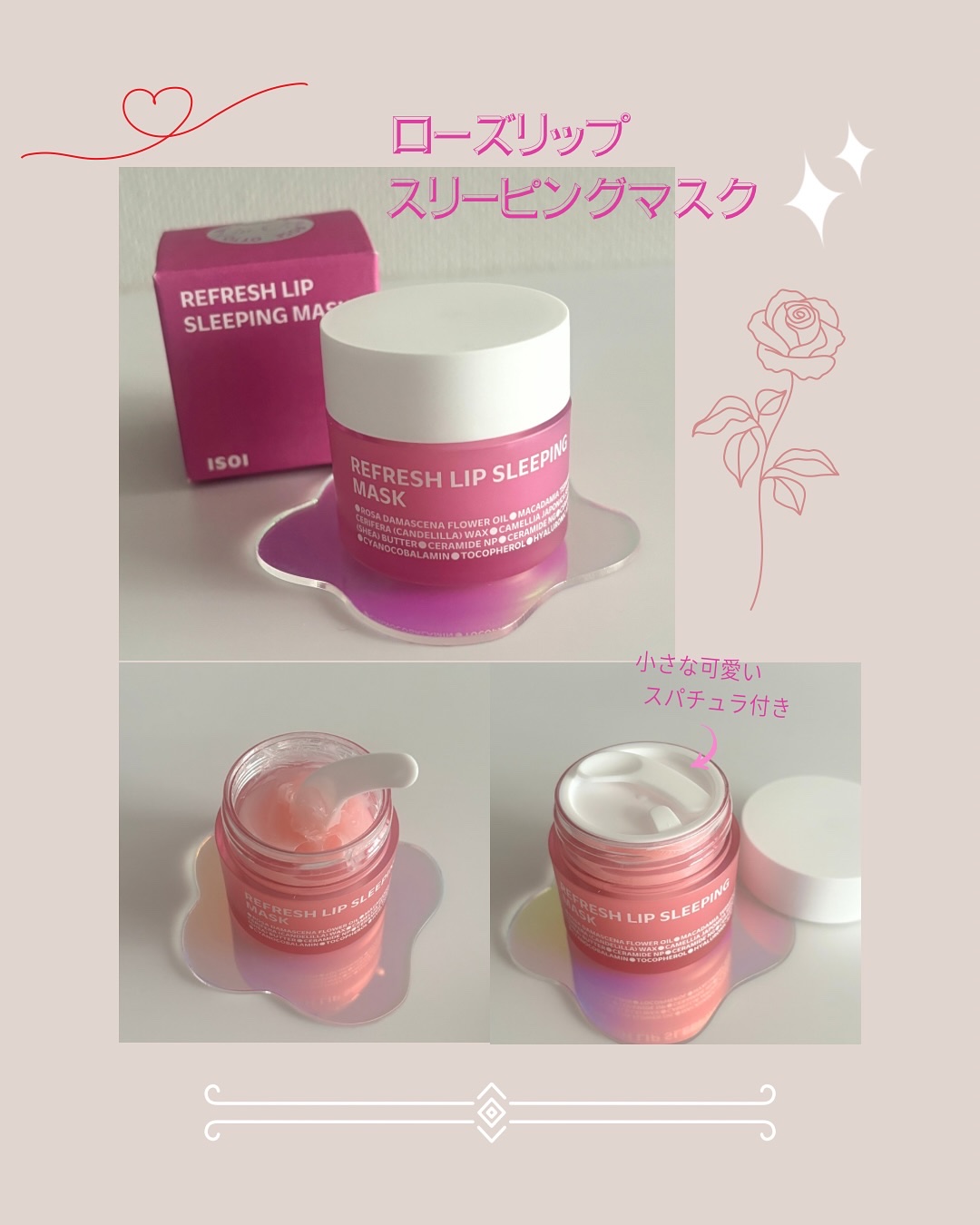 リフレッシュリップスリーピングマスク/ISOI/その他スキンケアを使ったクチコミ（2枚目）