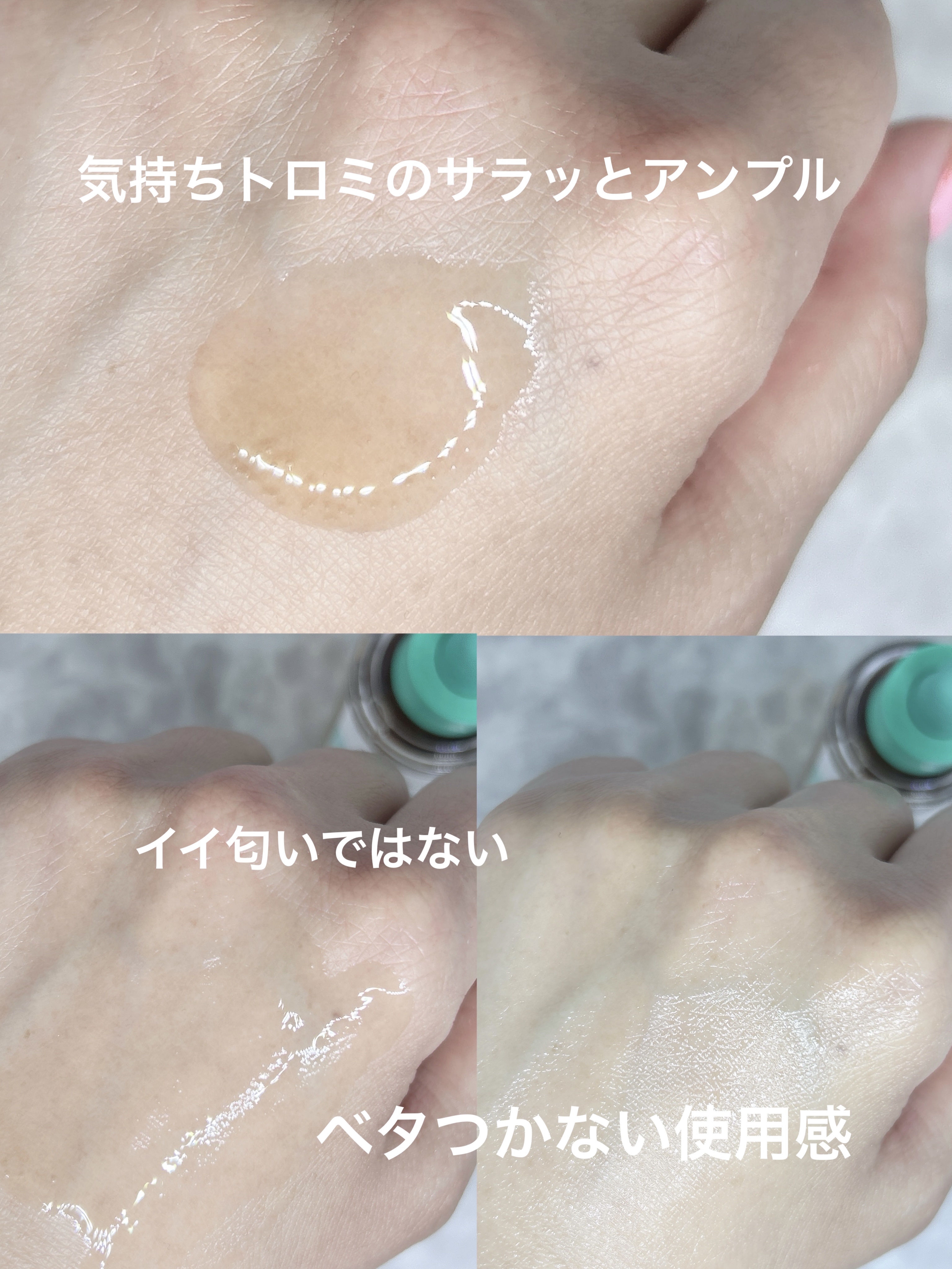 シカテロル美容液/beplain/美容液を使ったクチコミ（3枚目）