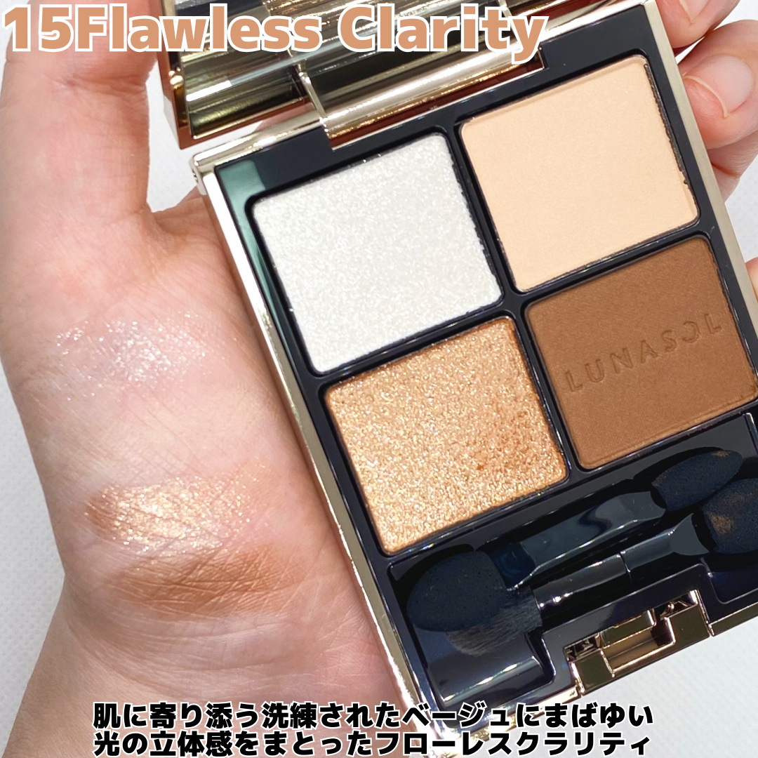 アイカラーレーション/LUNASOL/アイシャドウパレットを使ったクチコミ（3枚目）