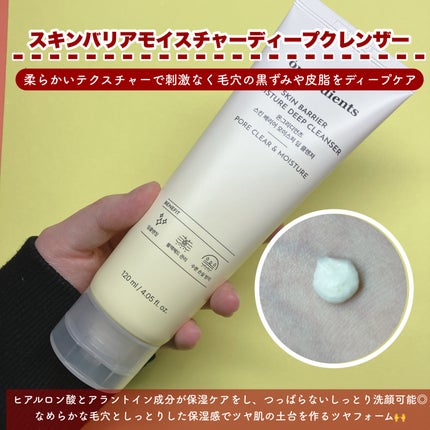 Skin Barrier Calming Lotion/Ongredients/乳液を使ったクチコミ(4枚目)