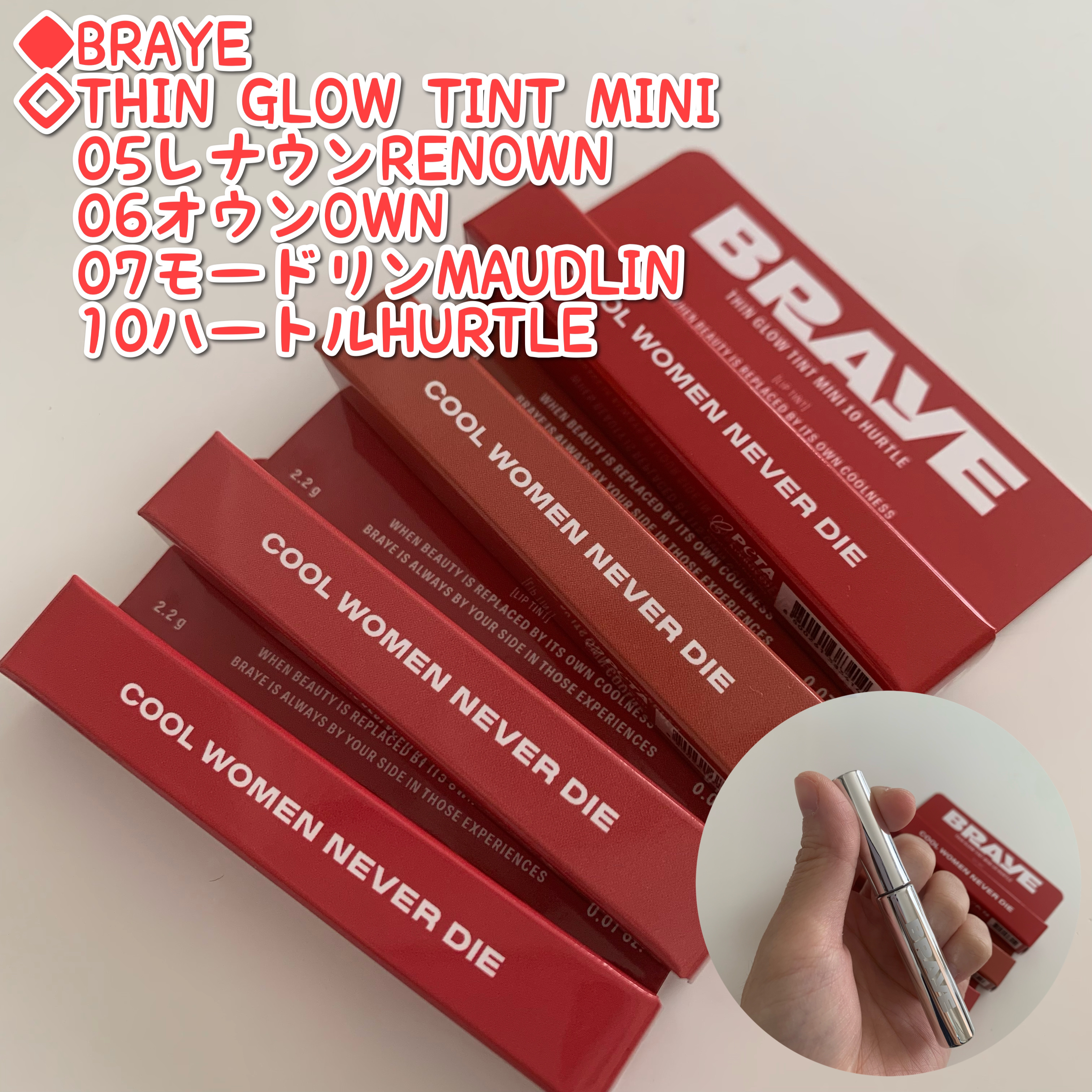 THIN GLOW TINT/BRAYE/口紅を使ったクチコミ（1枚目）