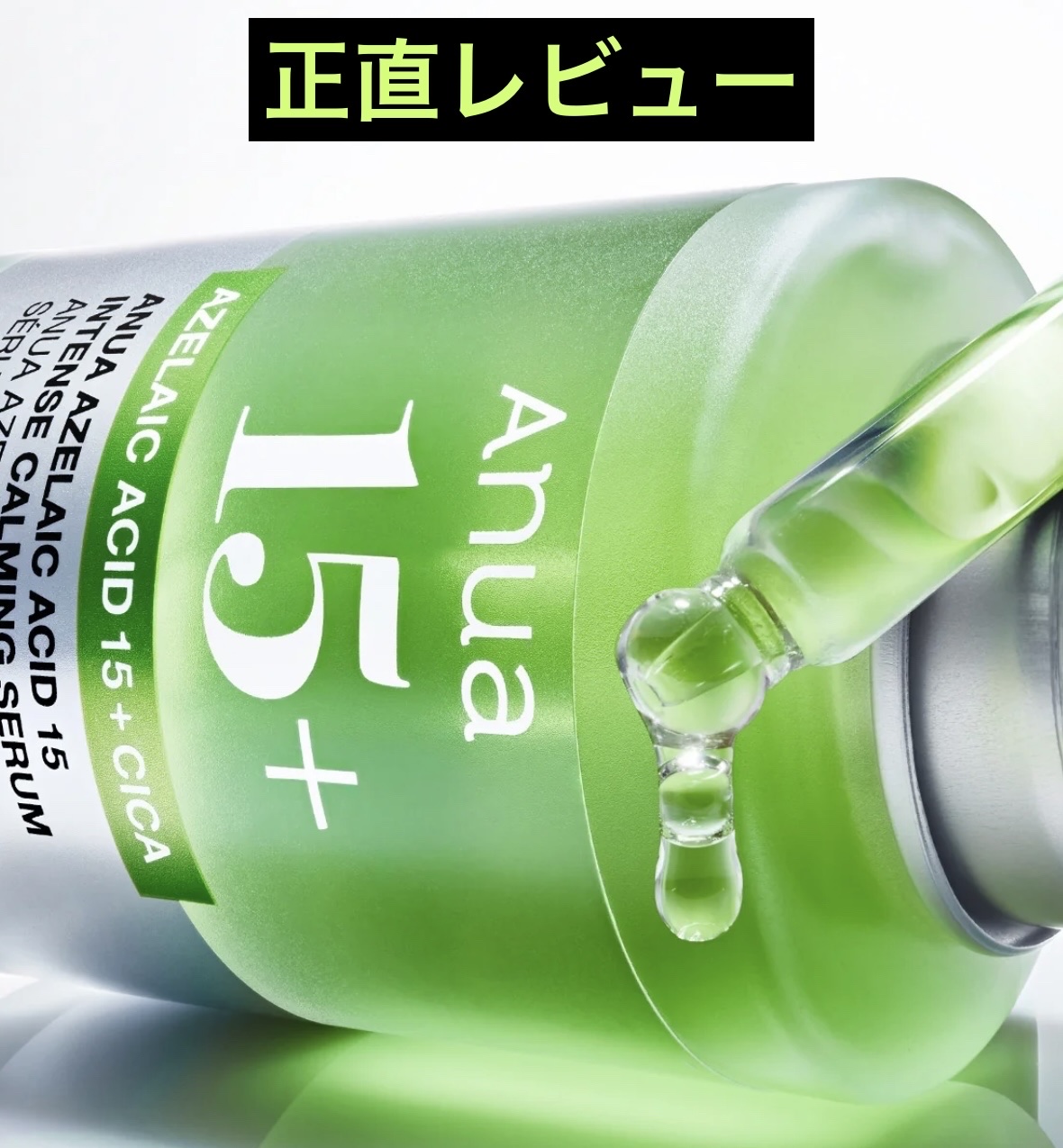 薬用クリアケアふきとりローション/無印良品/ブースター・導入液を使ったクチコミ（1枚目）