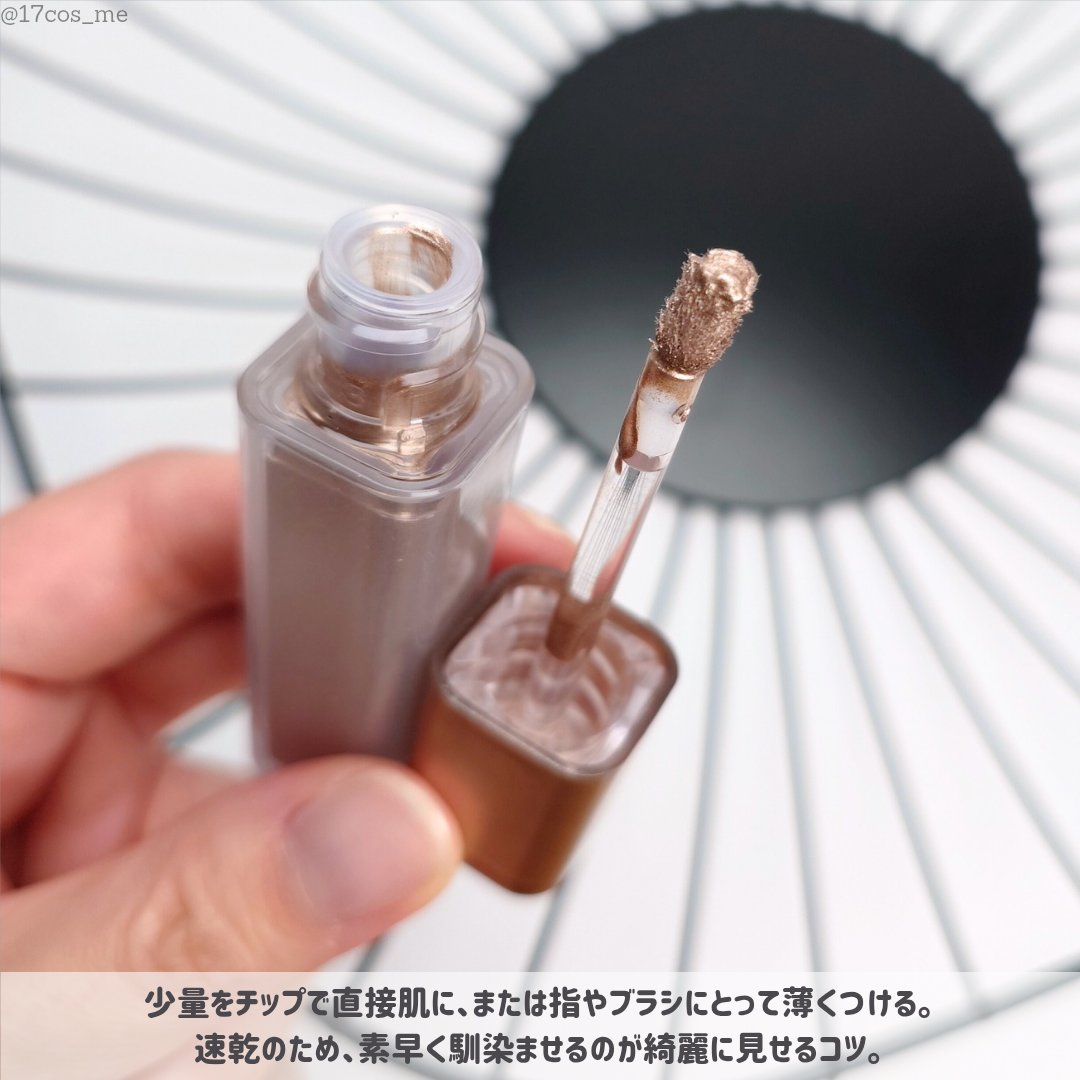 ウインク アイ シェード プライマー/Javin De Seoul/リキッドアイシャドウを使ったクチコミ（3枚目）