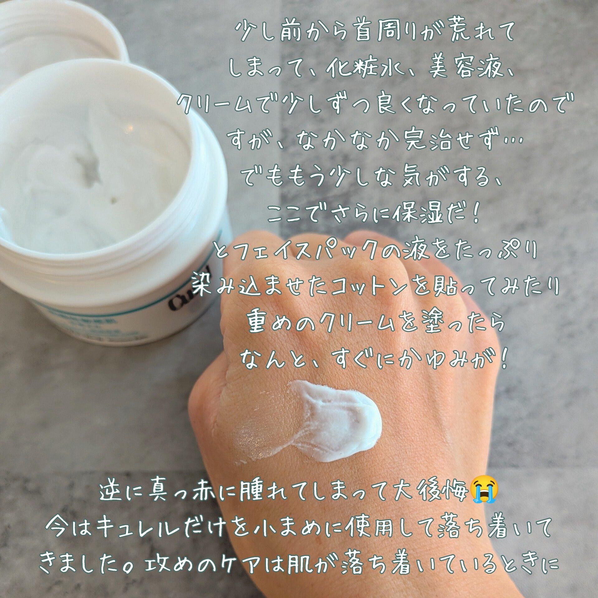 モイスチャーバーム ジャー/キュレル/フェイスクリームを使ったクチコミ（2枚目）