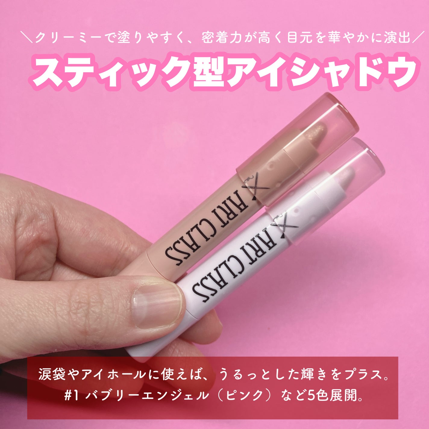 アートクラス アイグリッツ/too cool for school/スティックアイシャドウを使ったクチコミ(2枚目)