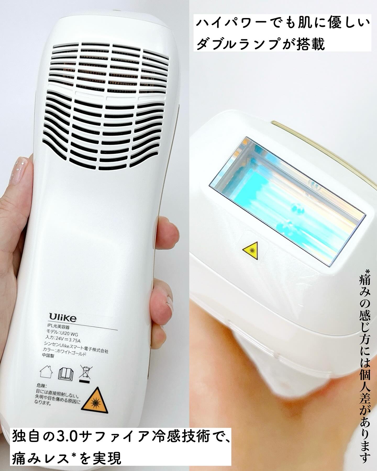 Air 10 IPL光美容器/ulike/家庭用脱毛器を使ったクチコミ（3枚目）